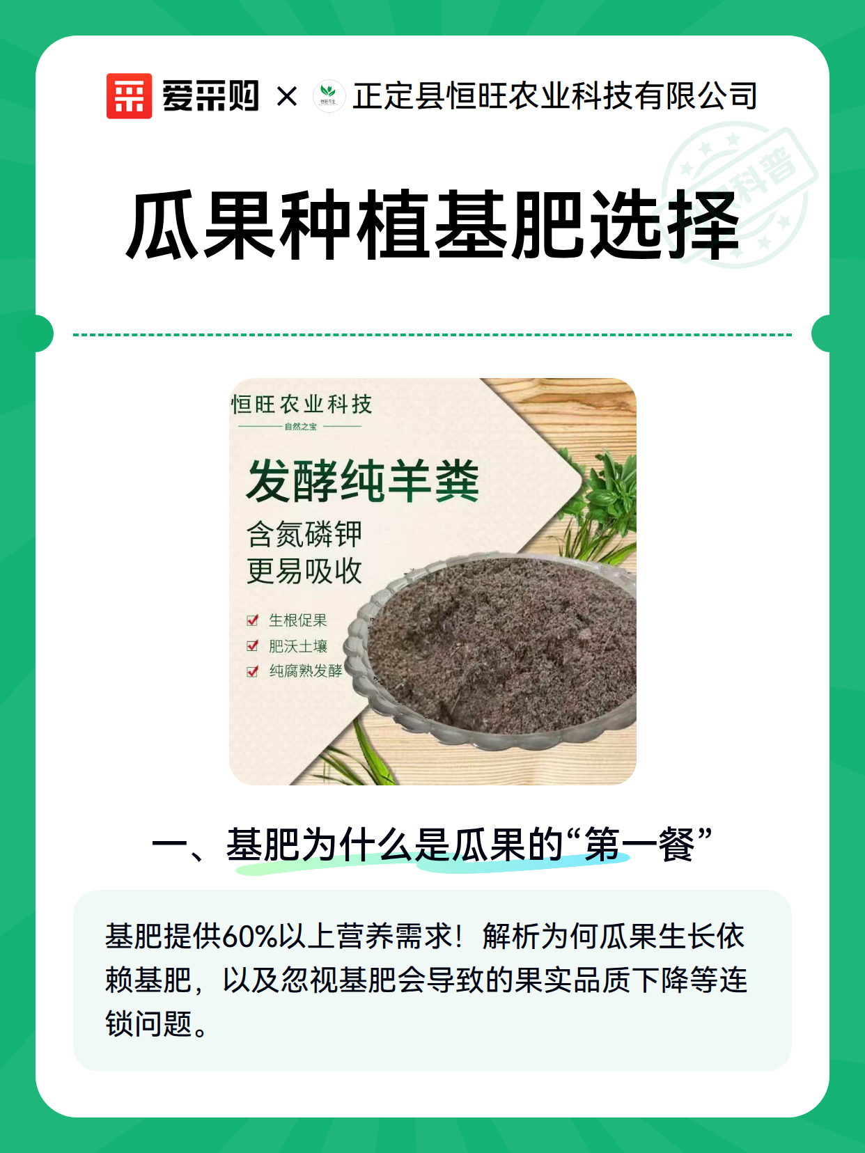 瓜果种植基肥选择（图2）