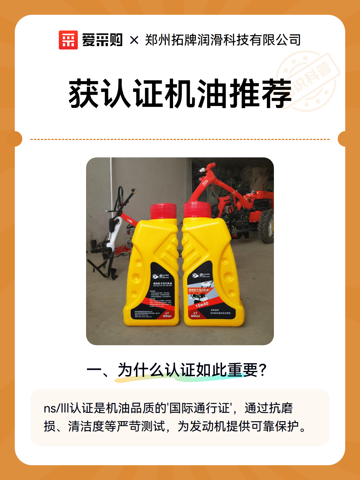 获认证机油推荐（图2）