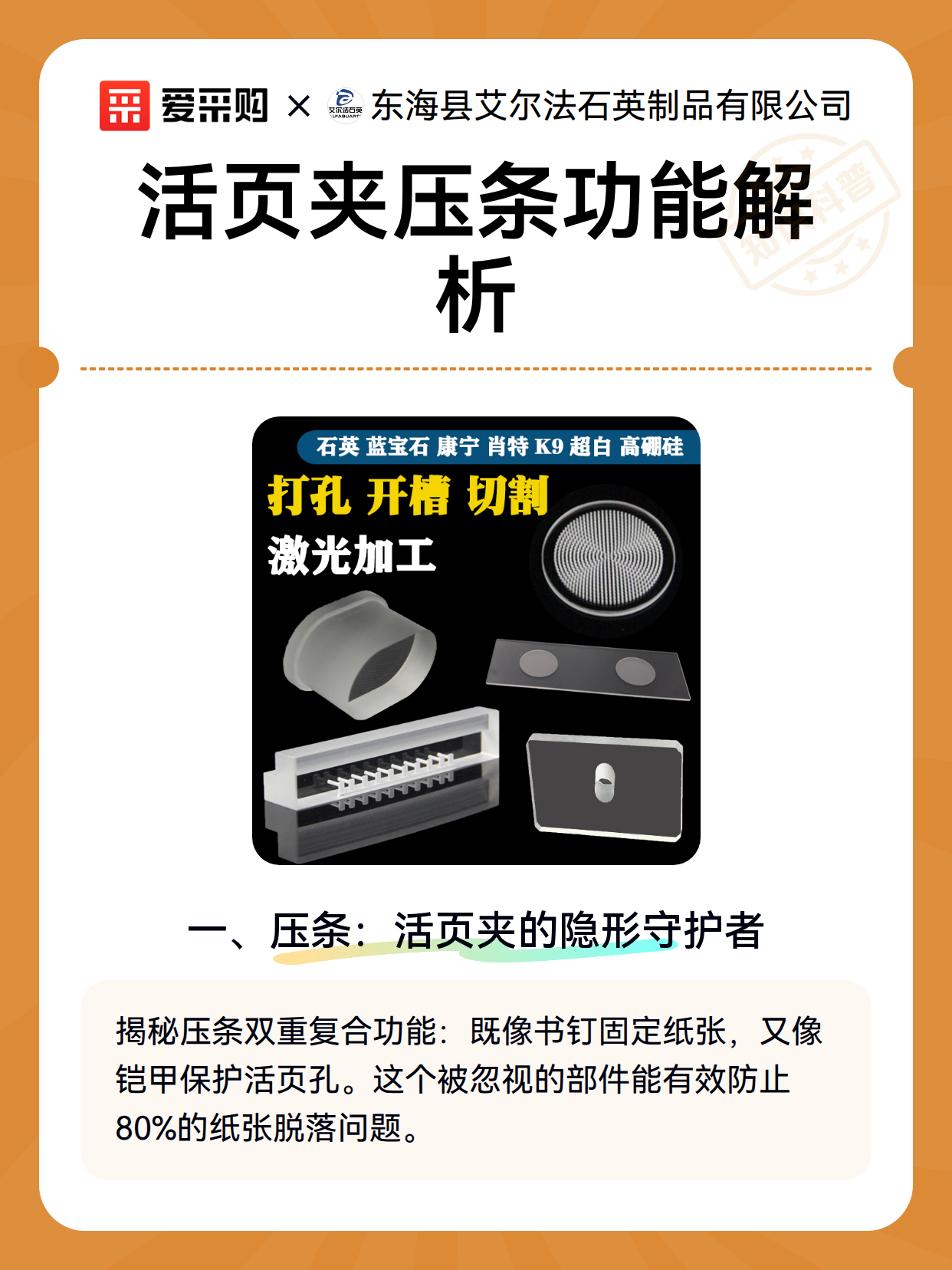 活页夹压条功能解析（图2）
