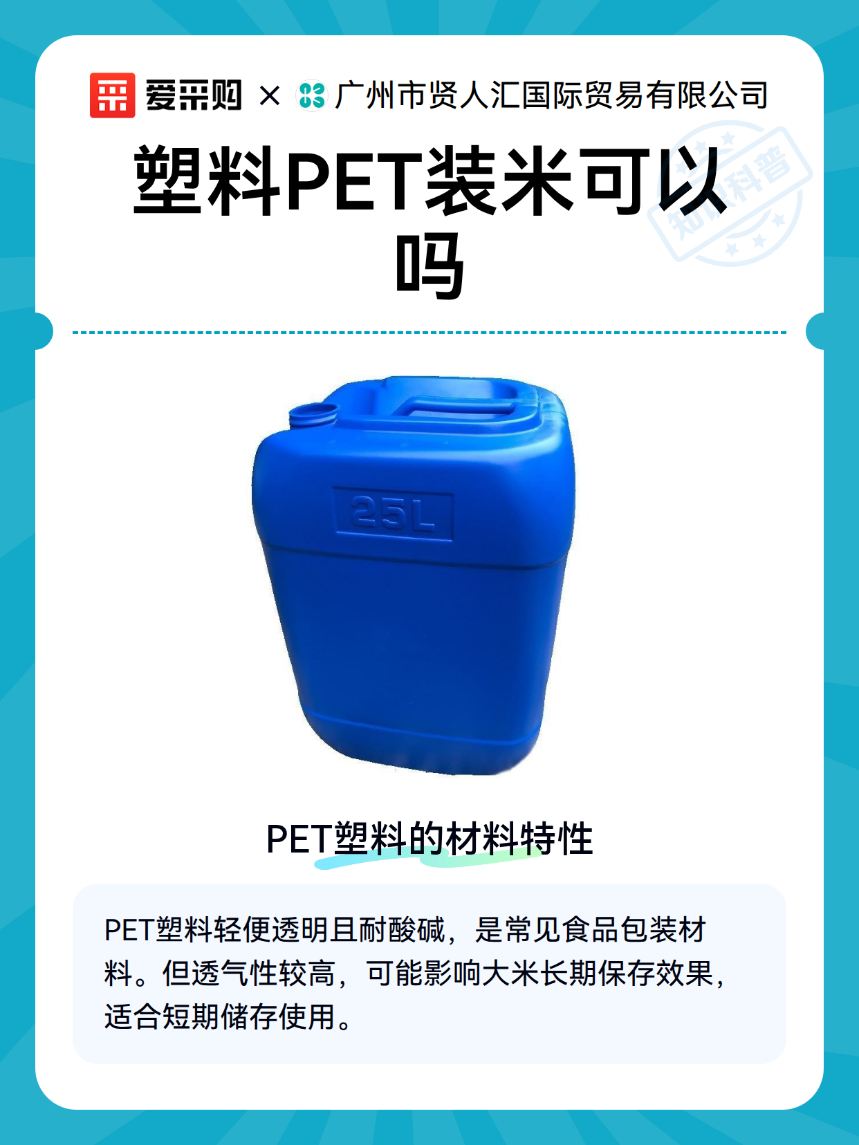 塑料PET装米可以吗（图2）