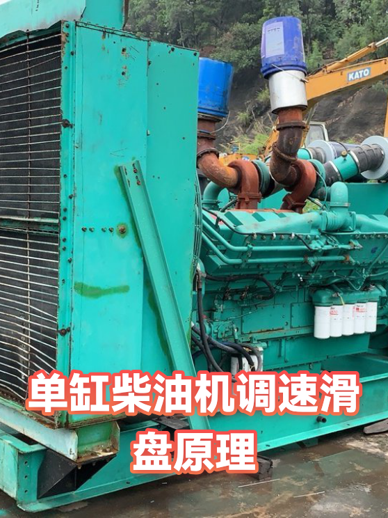 单缸柴油机调速滑盘原理（图1）