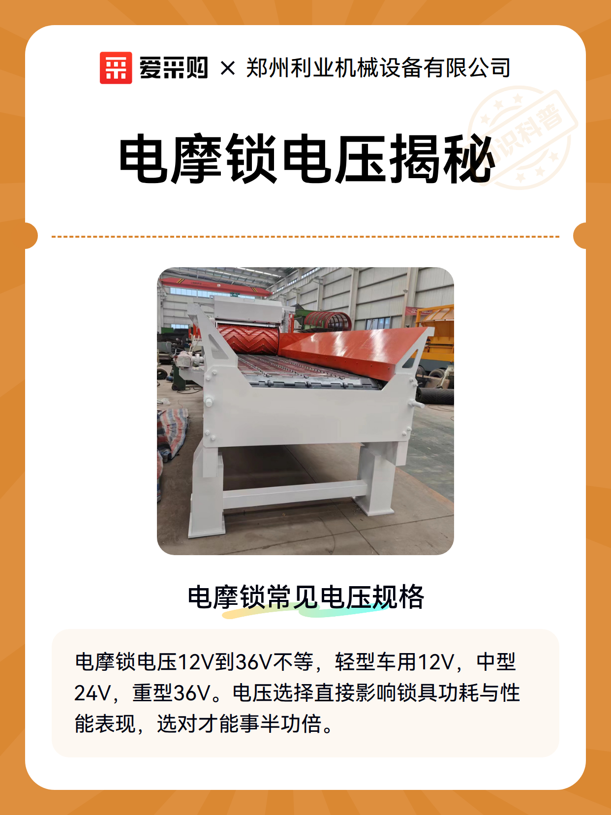电摩锁电压揭秘（图2）