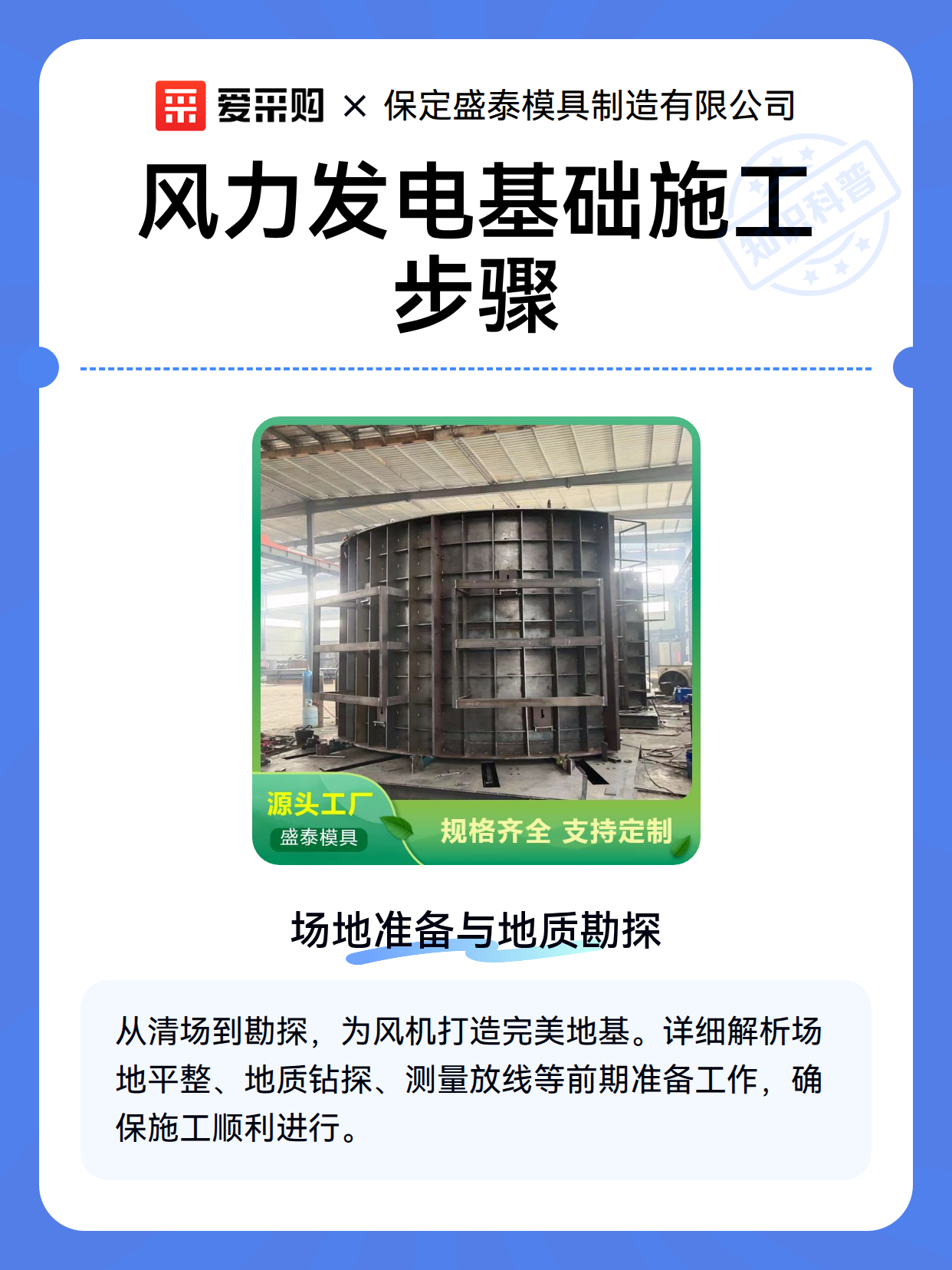 风力发电基础施工步骤（图2）