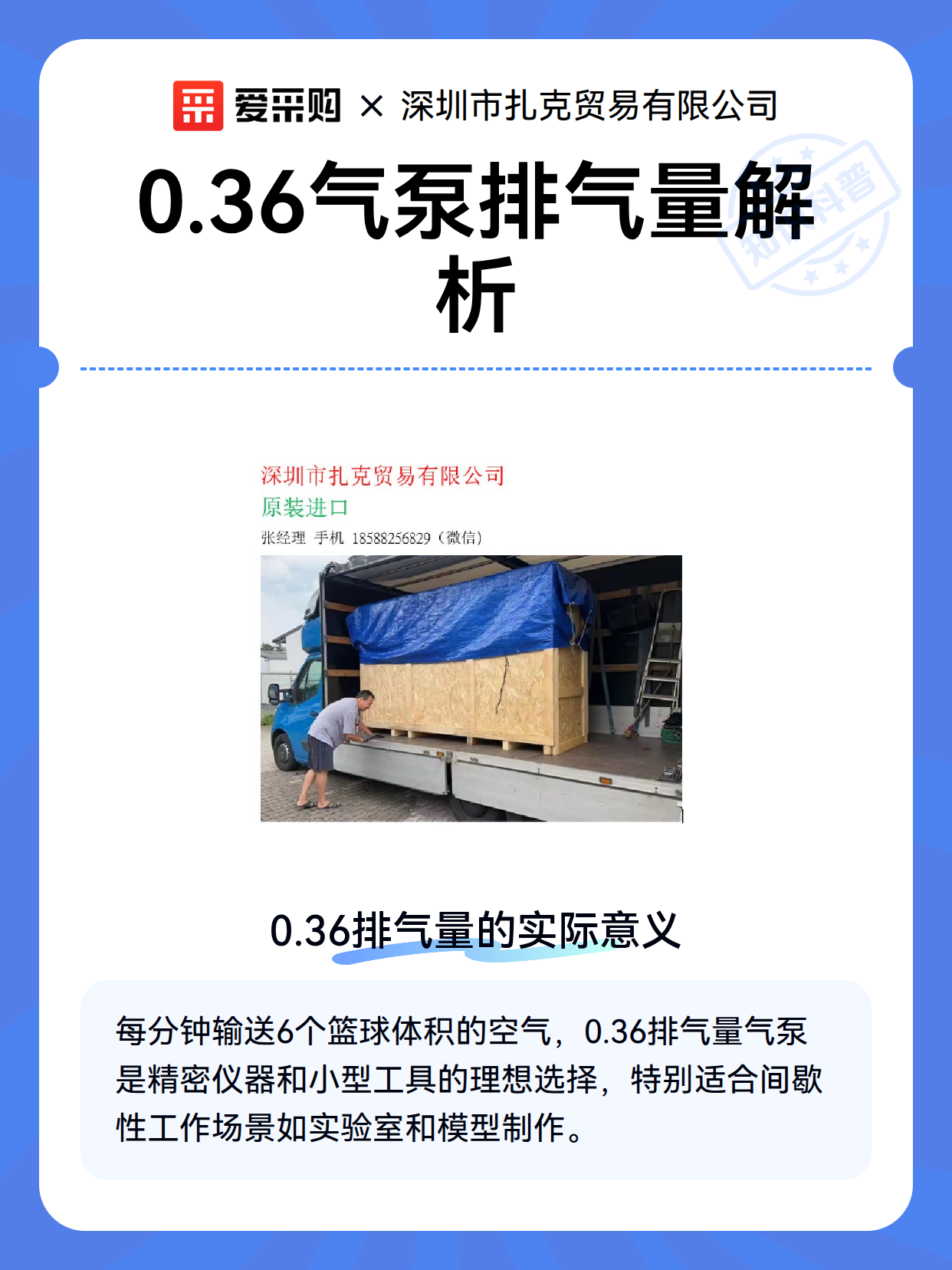 0.36气泵排气量解析（图2）