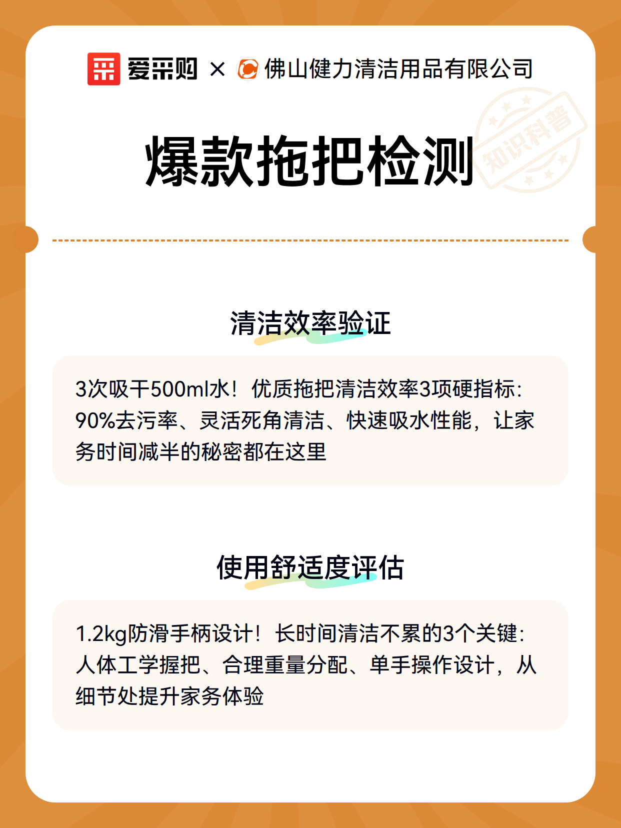 爆款拖把检测（图3）