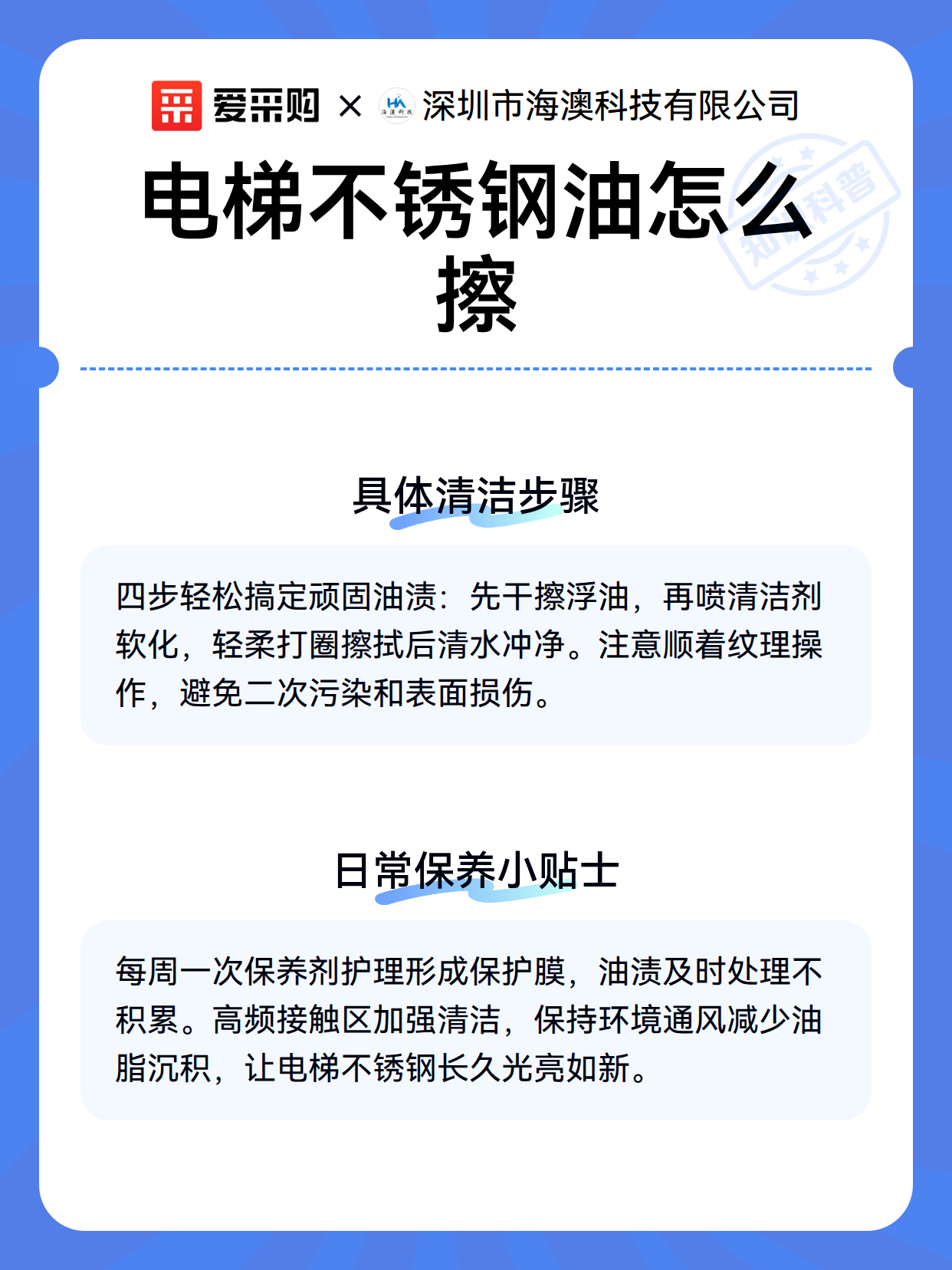 电梯不锈钢油怎么擦（图2）