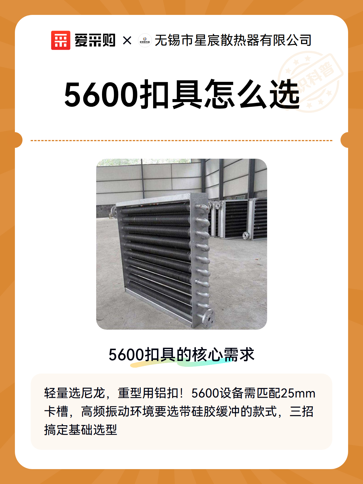 5600扣具怎么选（图1）
