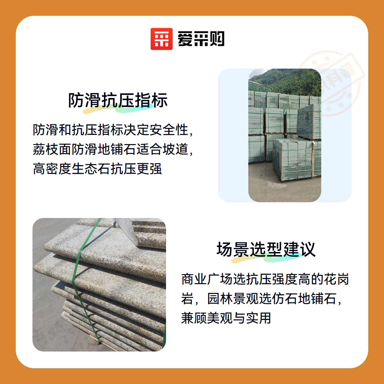 60*120地铺石价格差异大？你可能忽略了这些关键因素（图2）