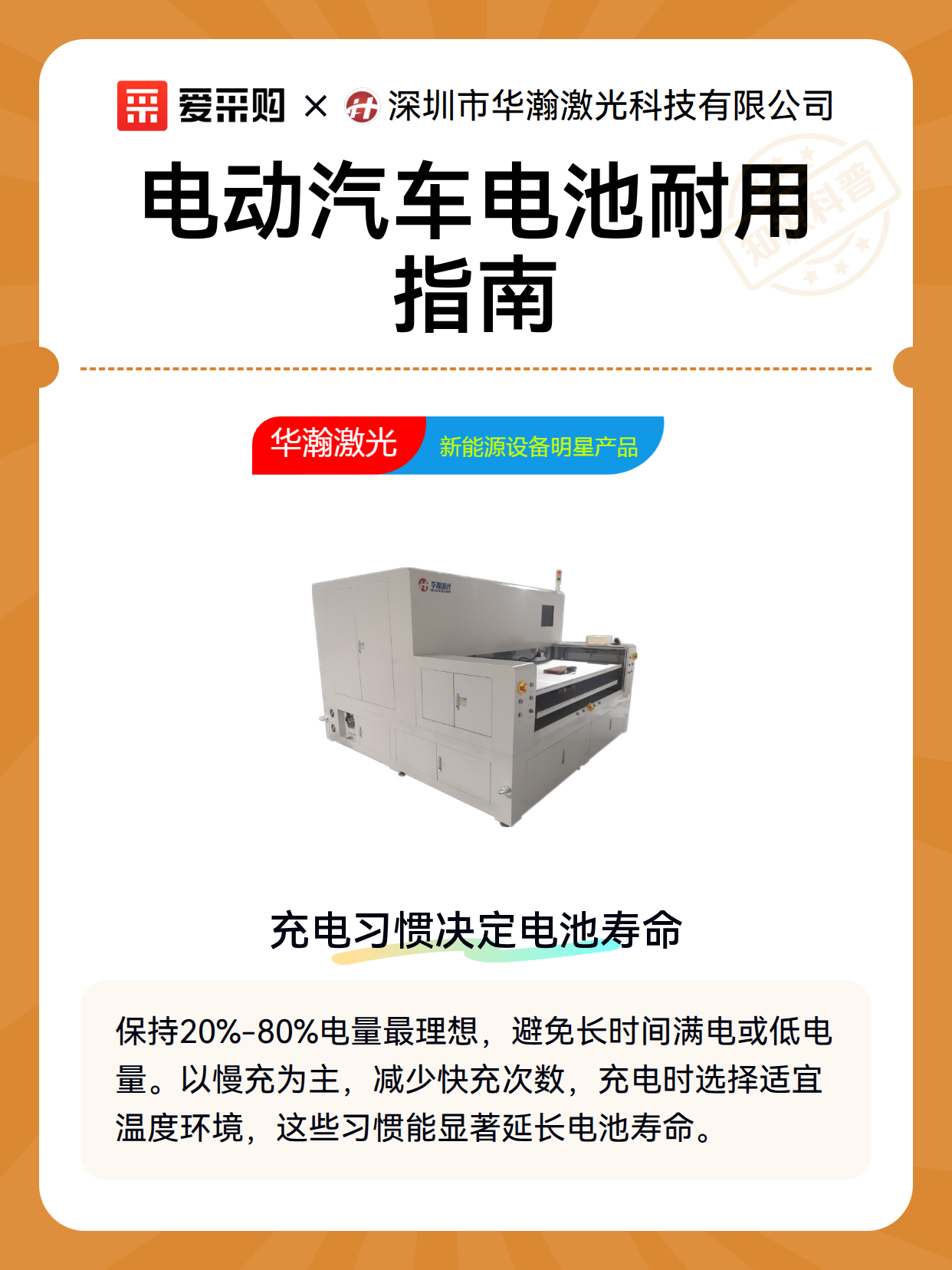 电动汽车电池耐用指南（图2）