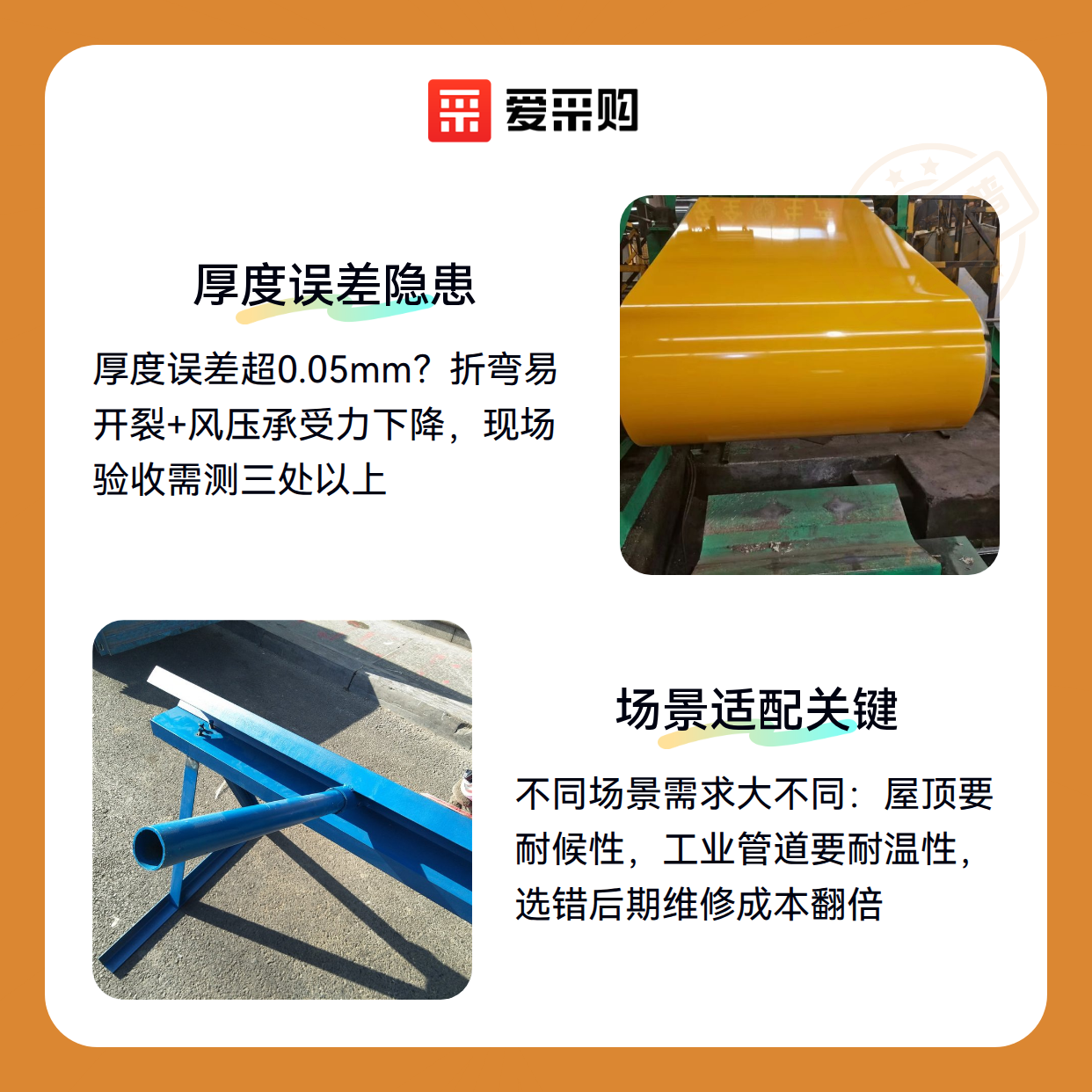 为什么0.6铝皮的价格差异这么大？小心这些隐藏的成本陷阱（图2）