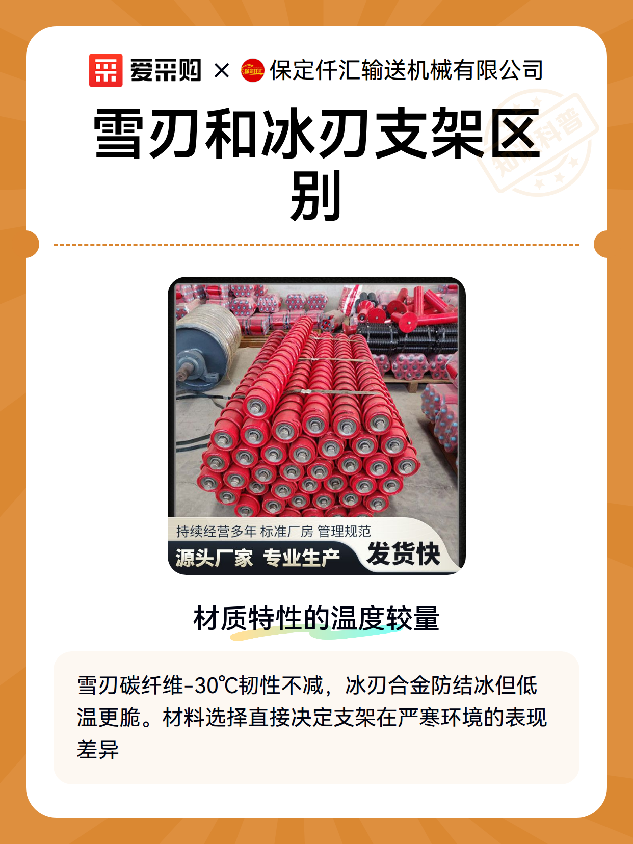 雪刃和冰刃支架区别（图2）