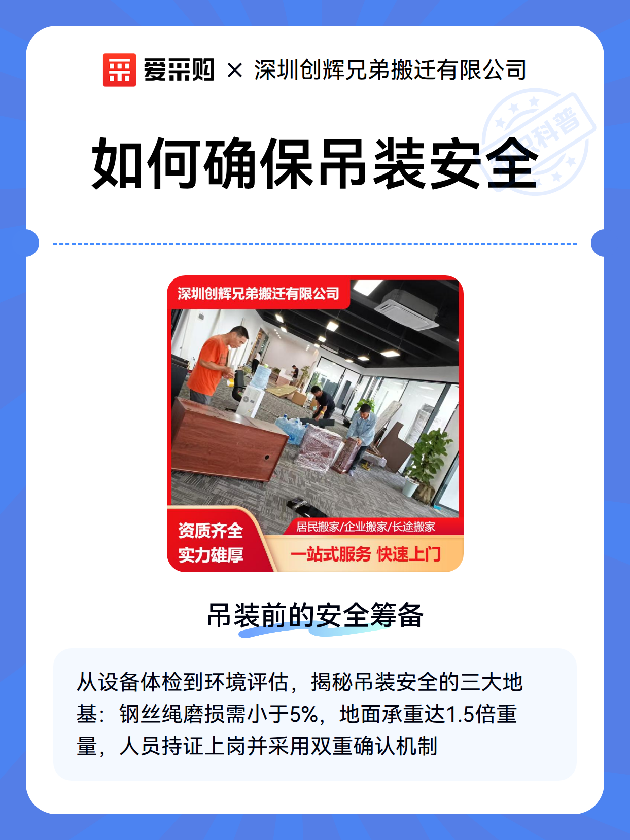 如何确保吊装安全（图1）