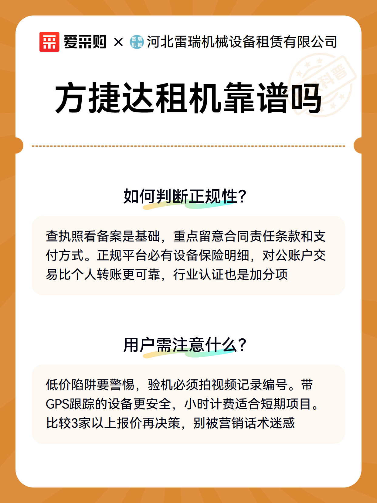 方捷达租机靠谱吗（图2）