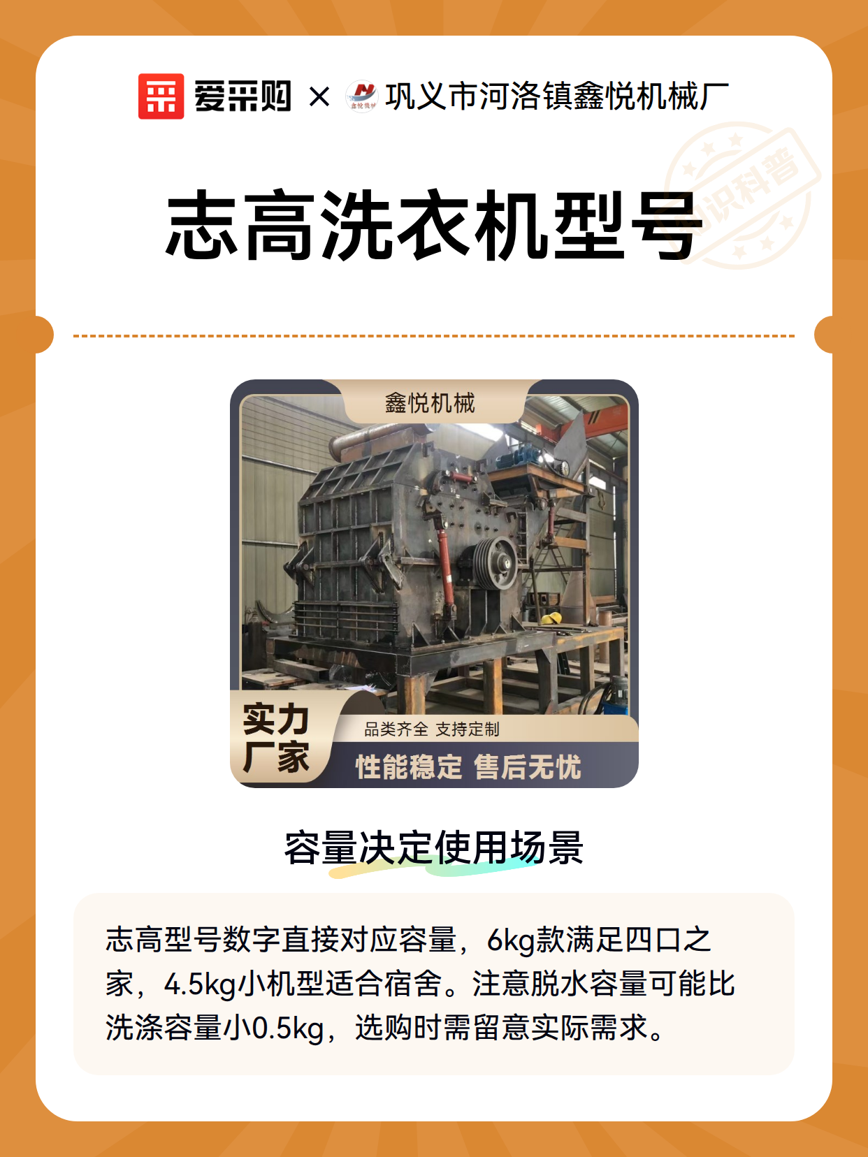 志高洗衣机型号（图2）