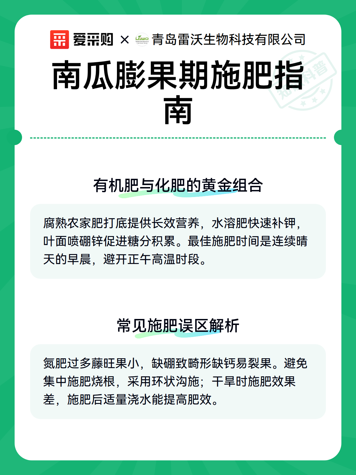 南瓜膨果期施肥指南（图3）