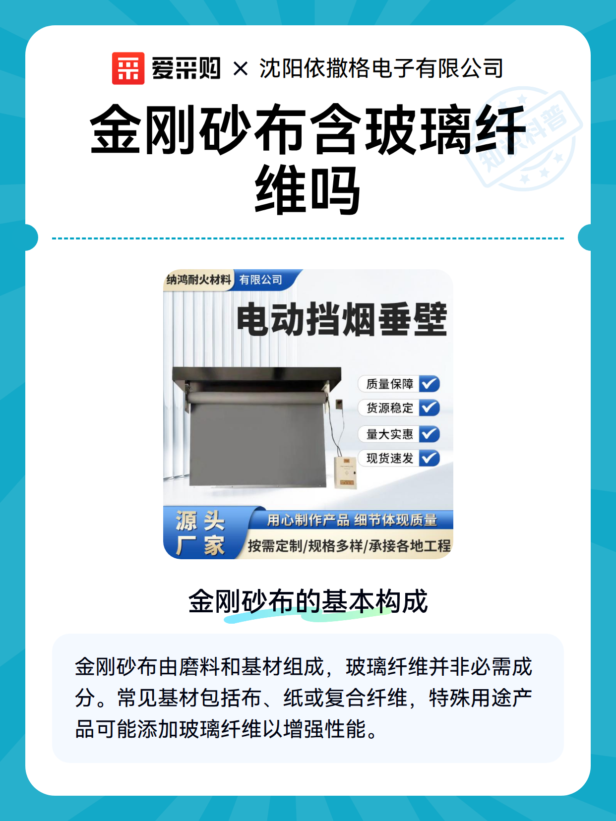 金刚砂布含玻璃纤维吗（图2）