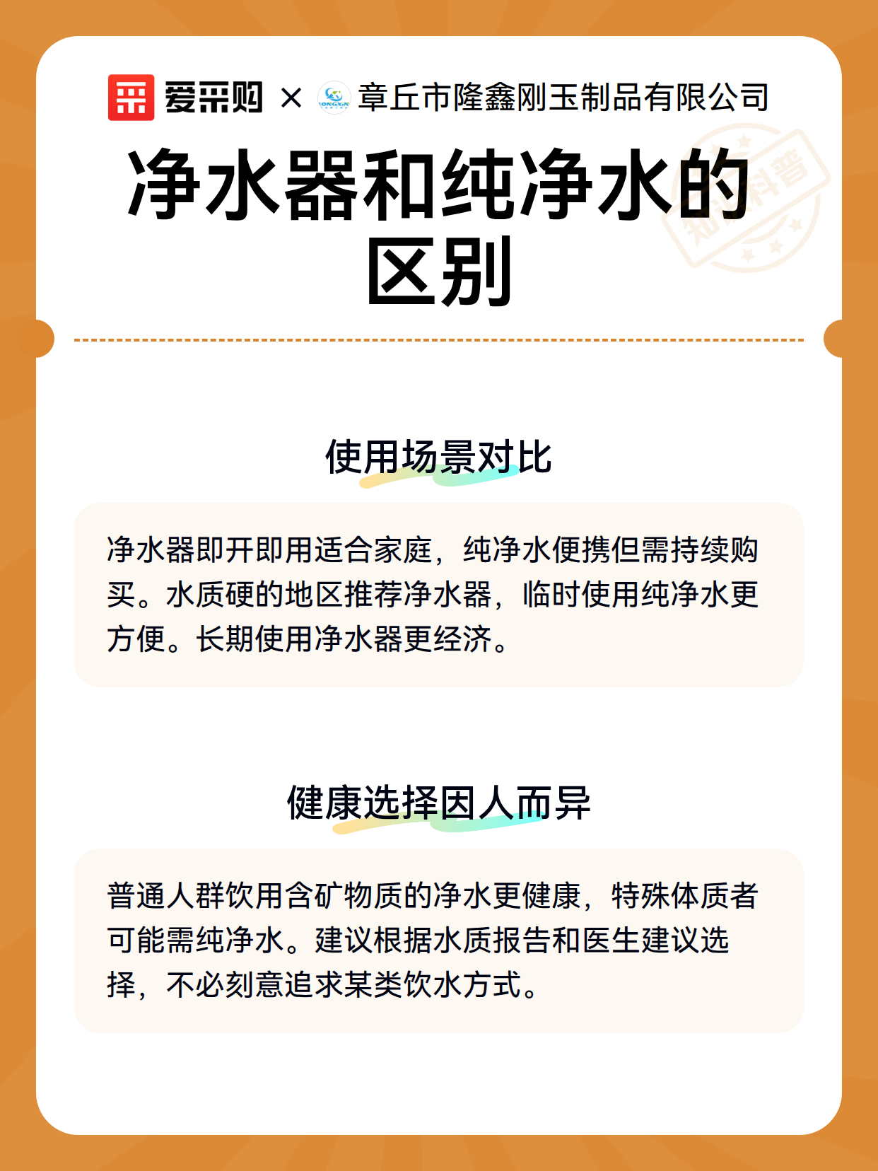 净水器和纯净水的区别（图3）