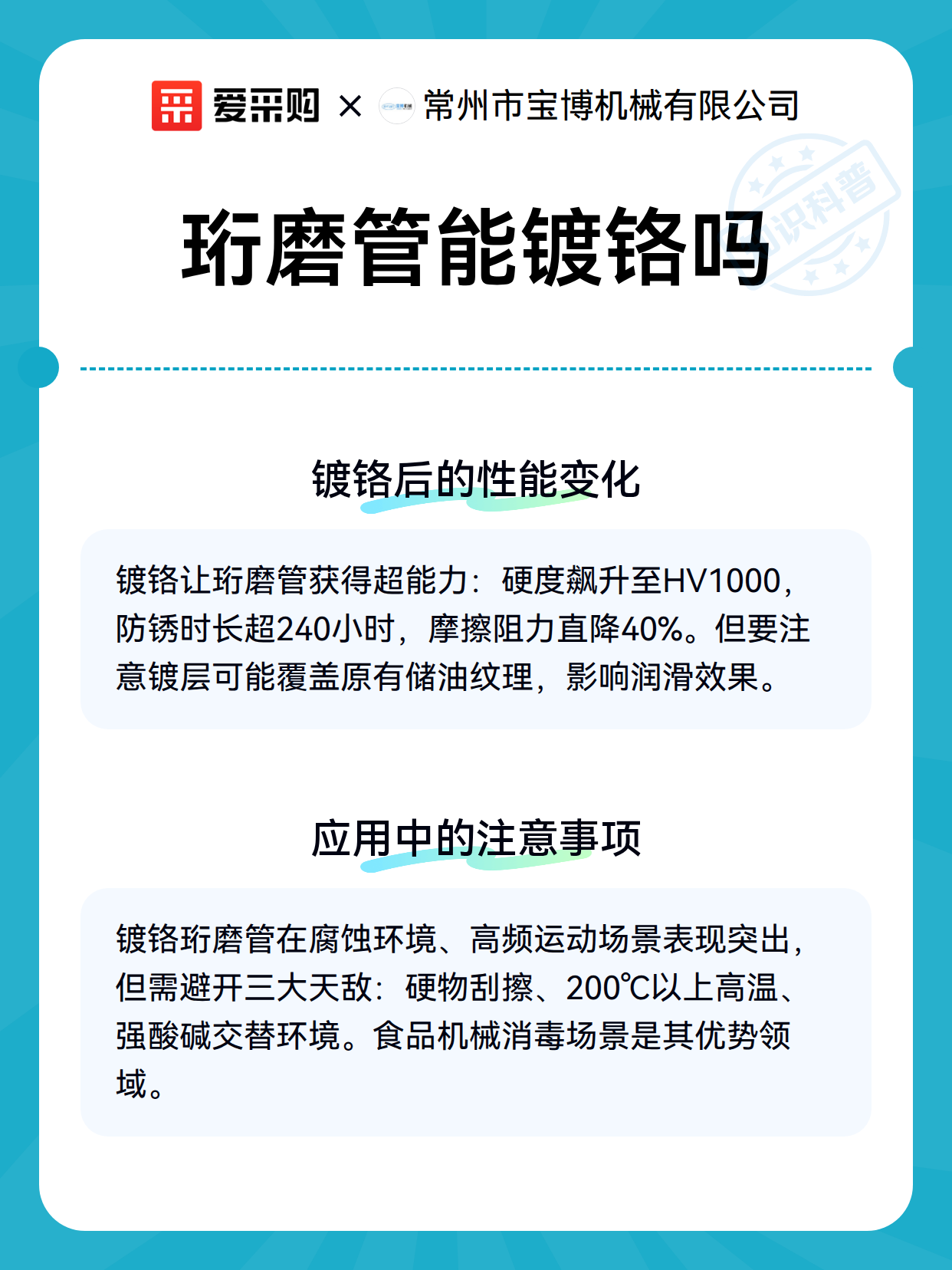 珩磨管能镀铬吗（图3）