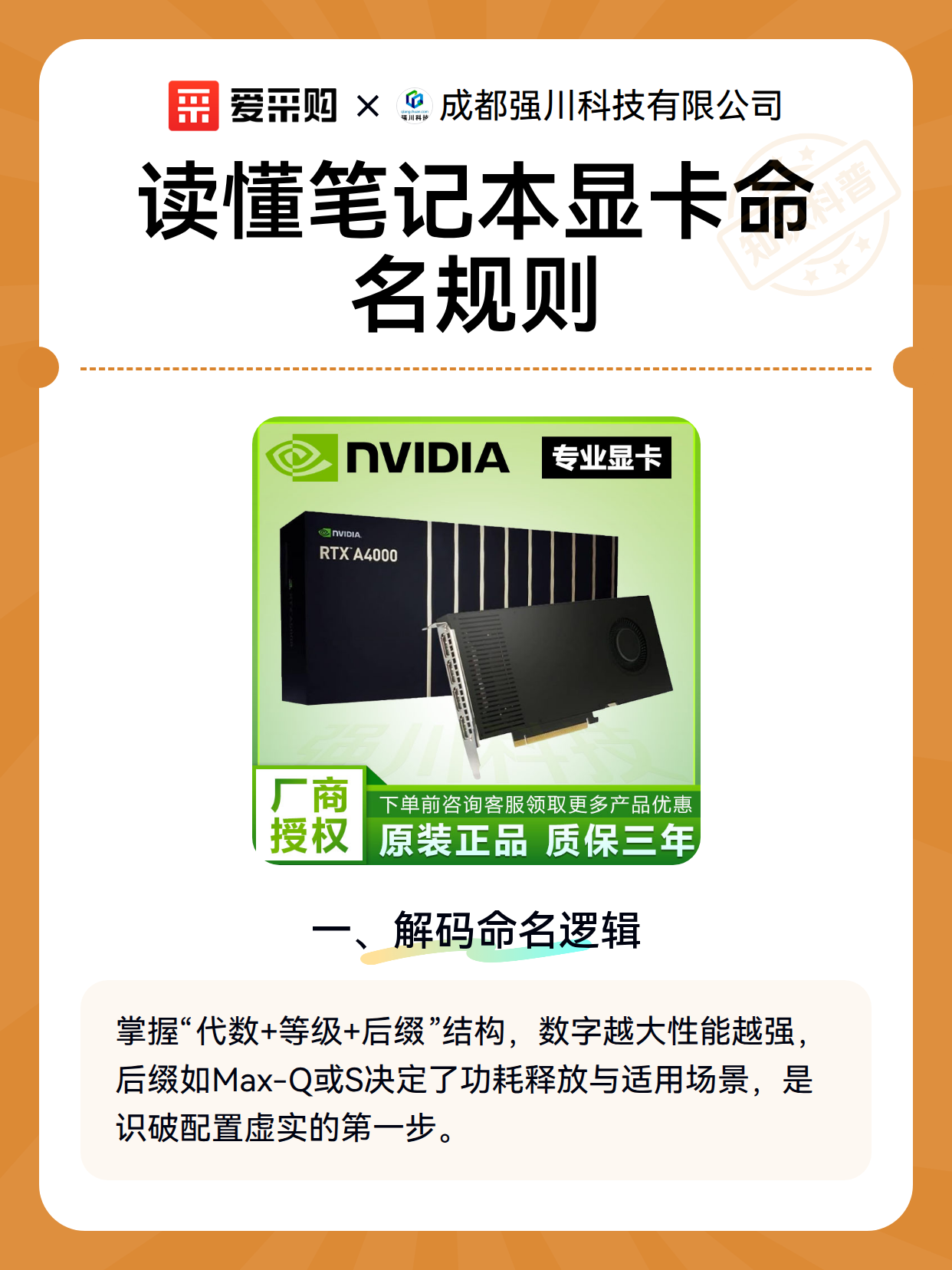 读懂笔记本显卡命名规则（图2）