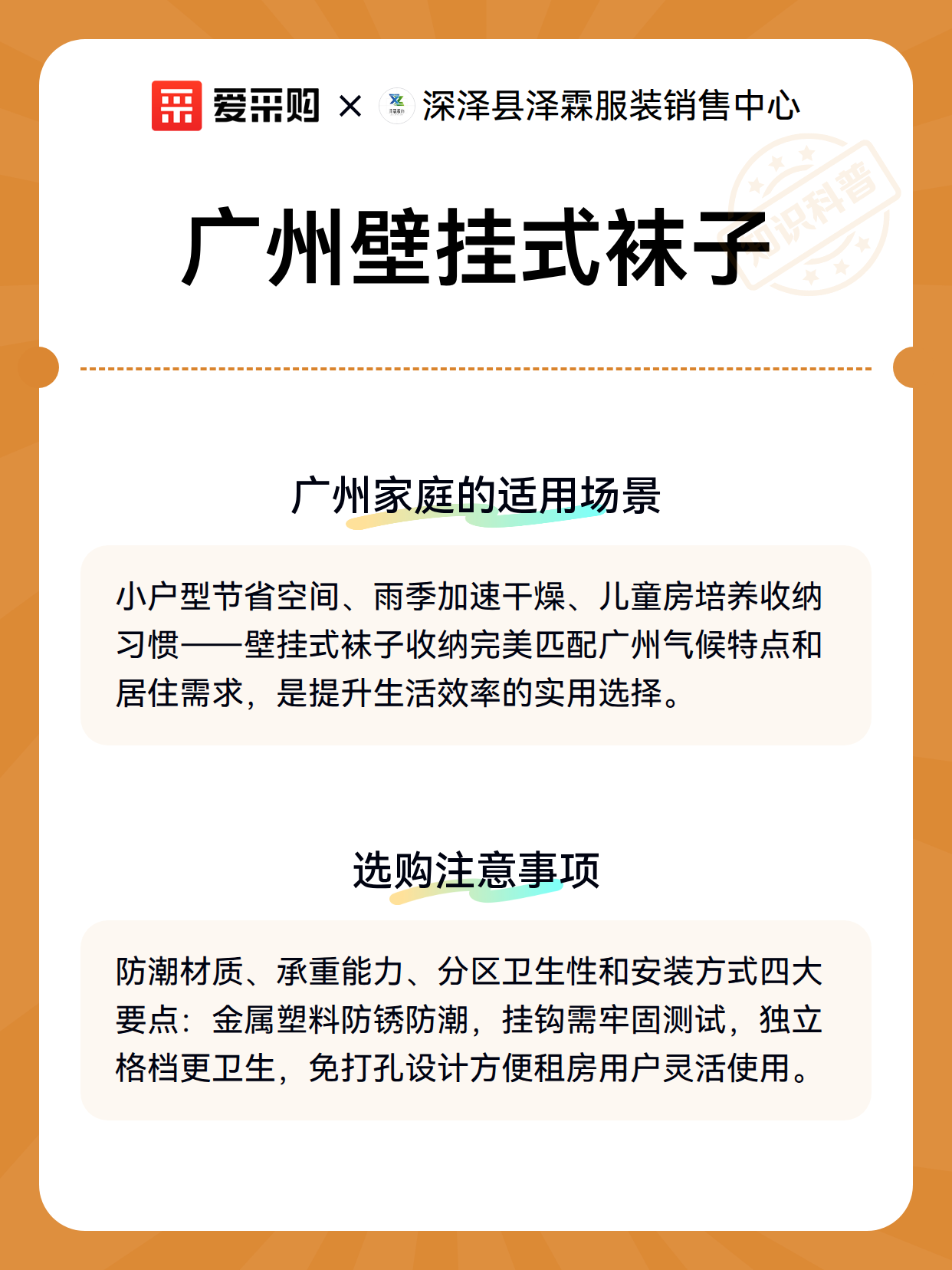广州壁挂式袜子（图2）
