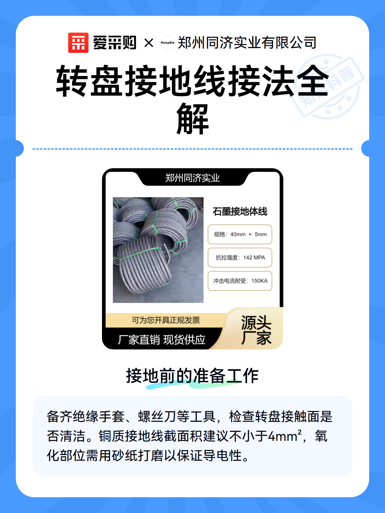 转盘接地线接法全解（图2）