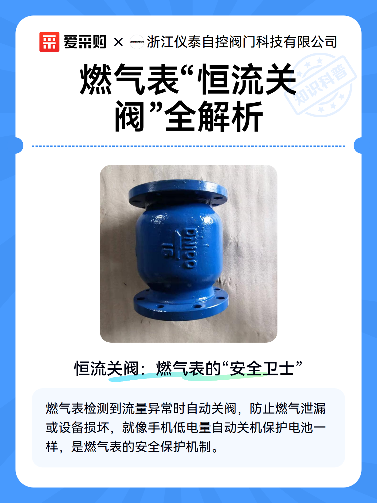 燃气表“恒流关阀”全解析（图2）