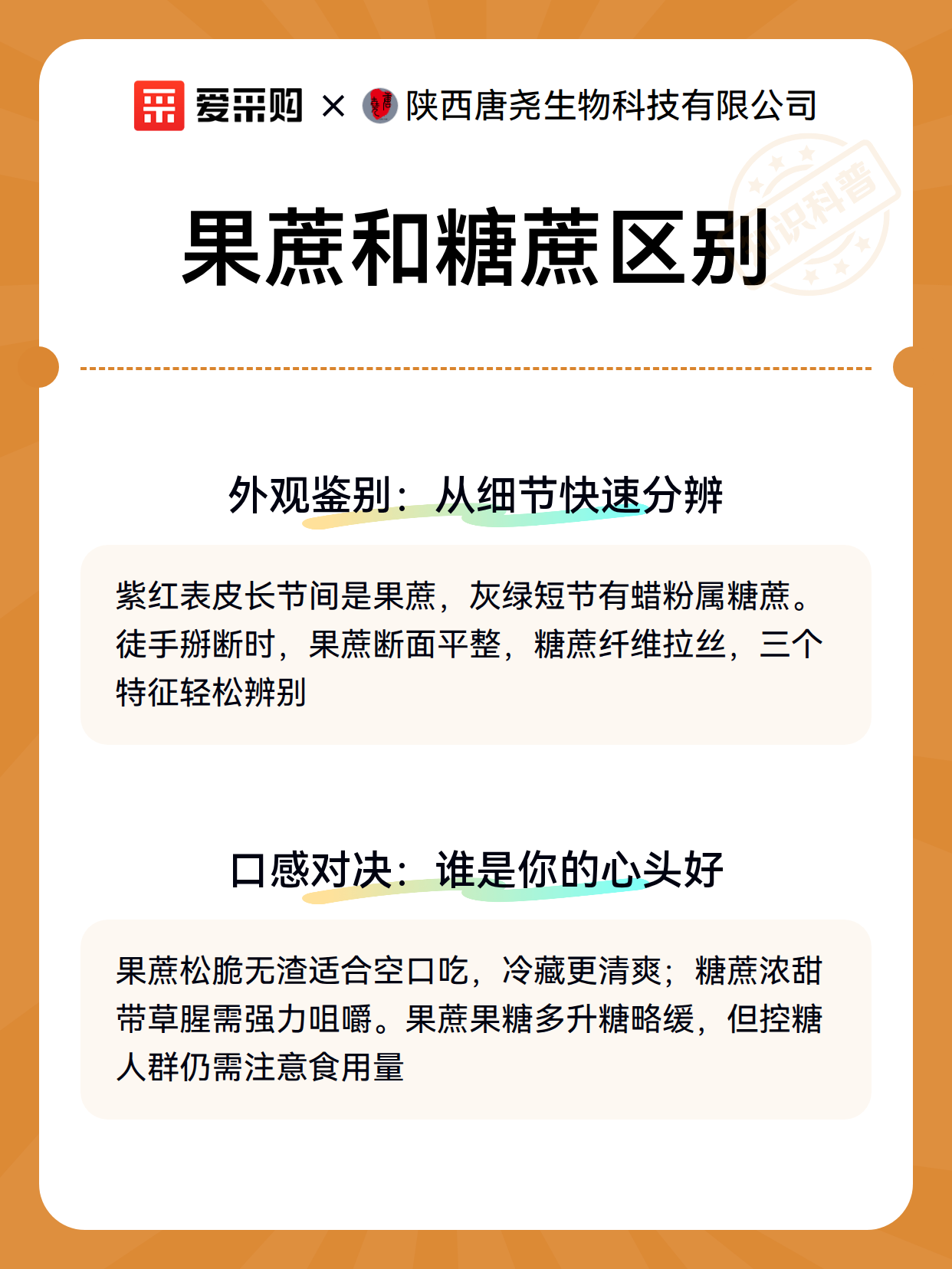 果蔗和糖蔗区别（图3）