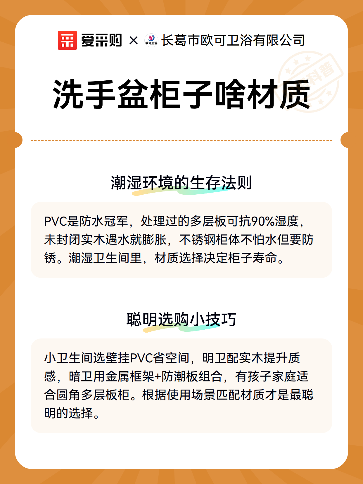 洗手盆柜子啥材质（图3）