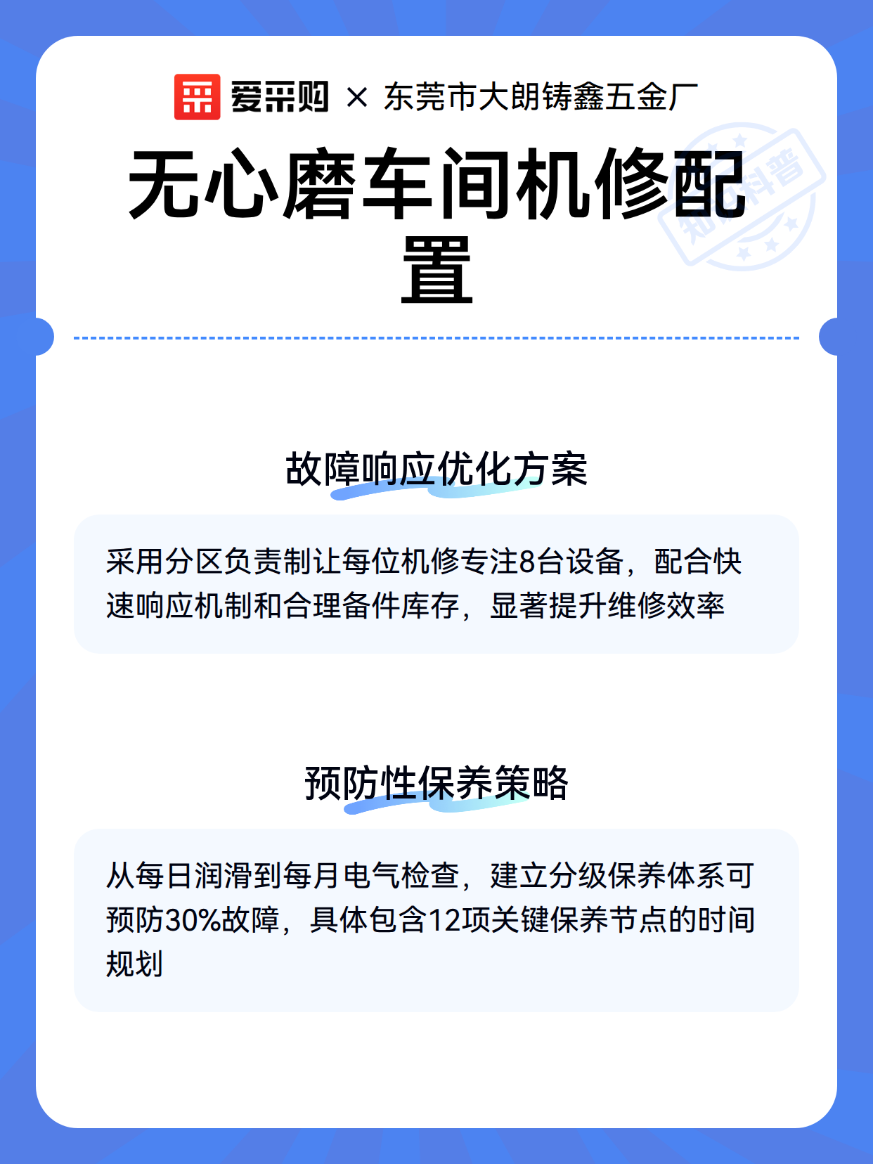 无心磨车间机修配置（图3）
