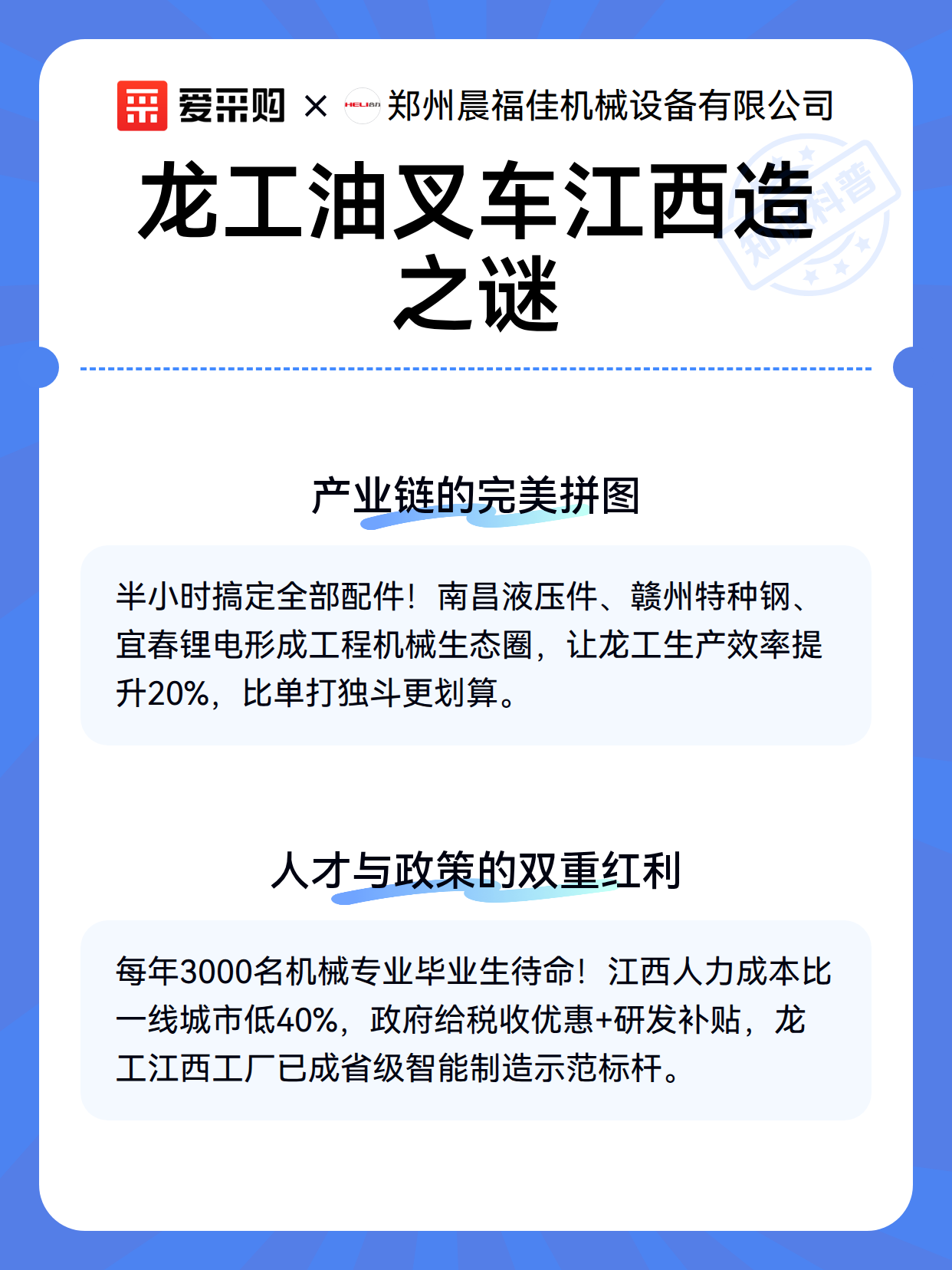 龙工油叉车江西造之谜（图3）