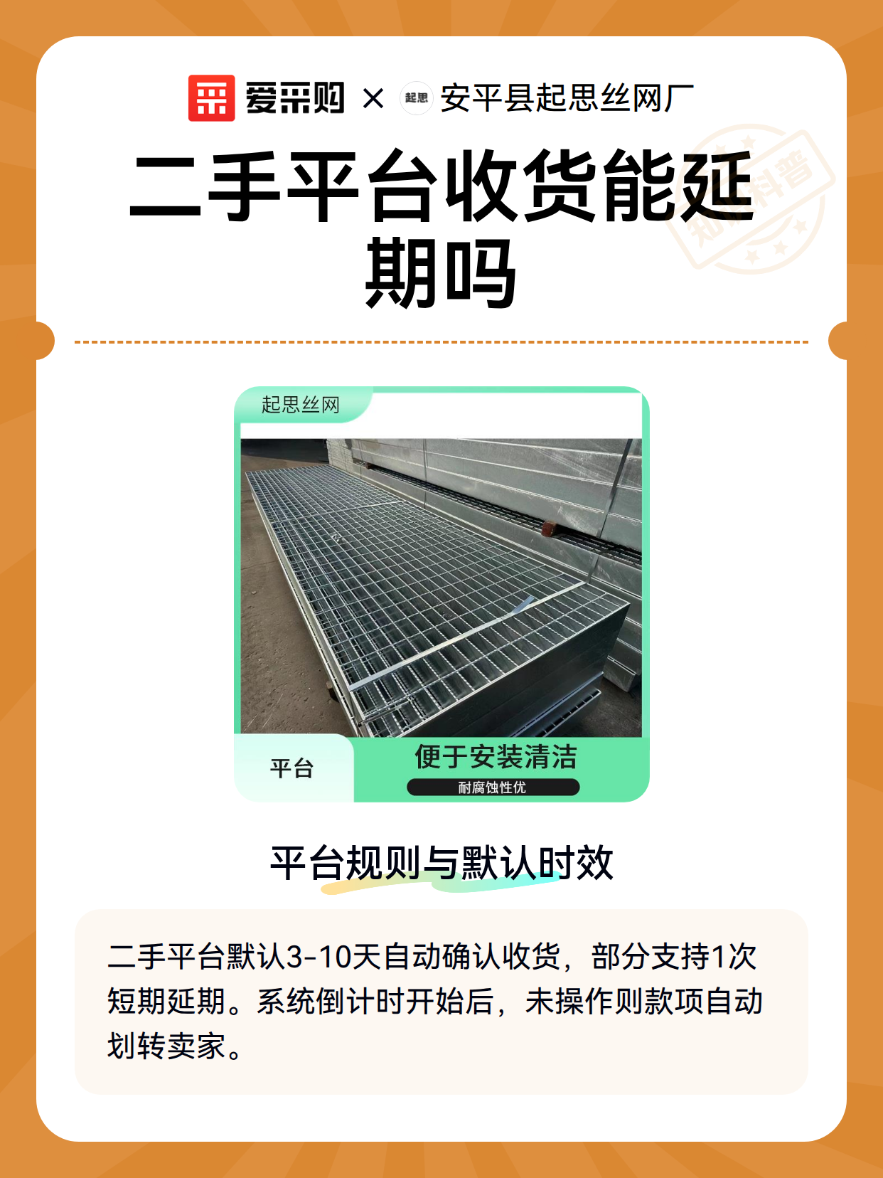 二手平台收货能延期吗（图2）