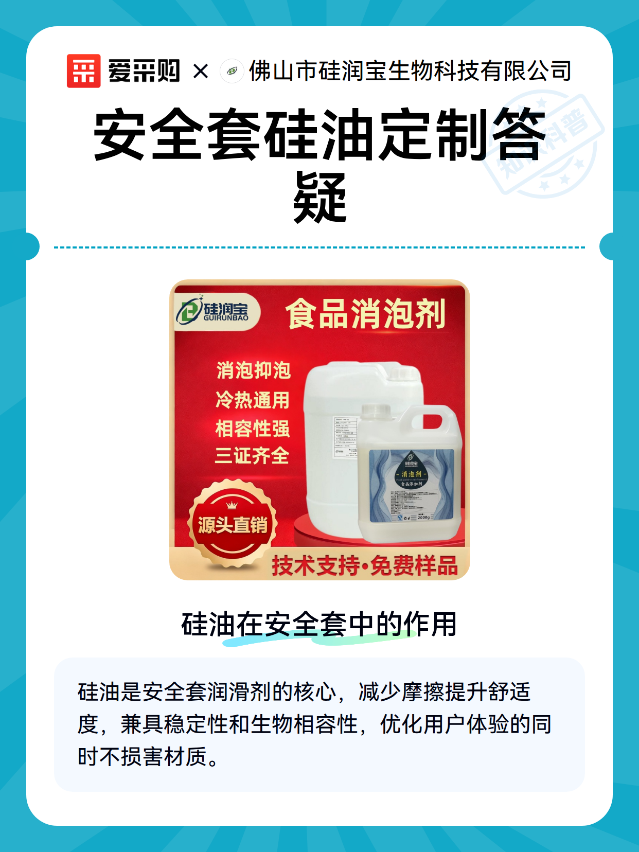 安全套硅油定制答疑（图2）