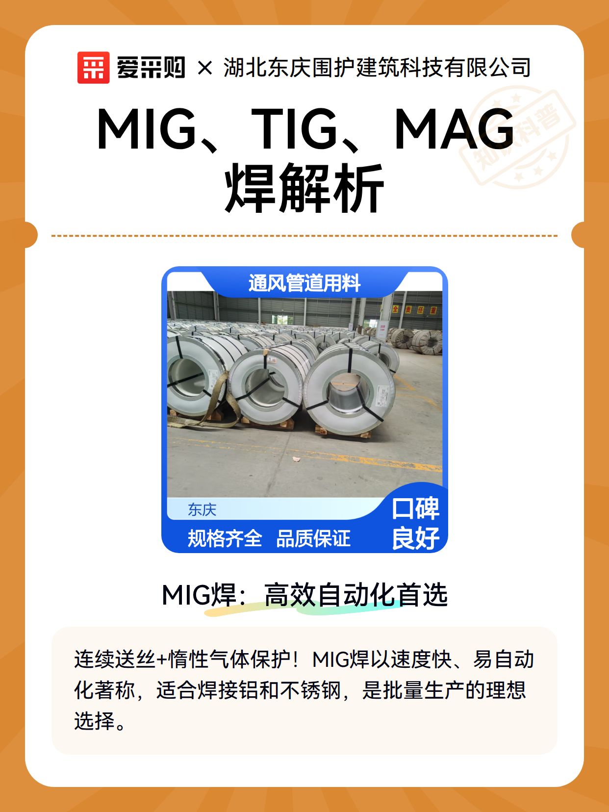 MIG、TIG、MAG焊解析（图2）