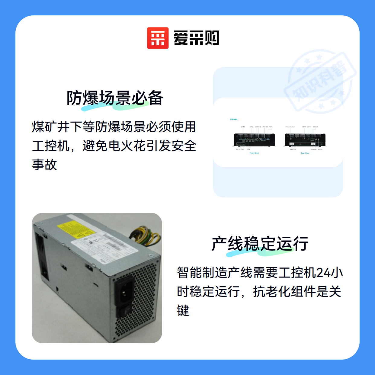工控机在严苛工业环境中如何解决普通计算机搞不定的问题？（图2）