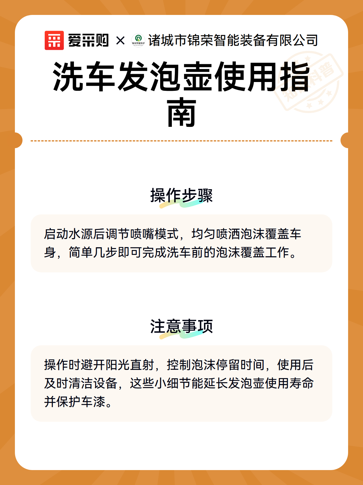 洗车发泡壶使用指南（图3）