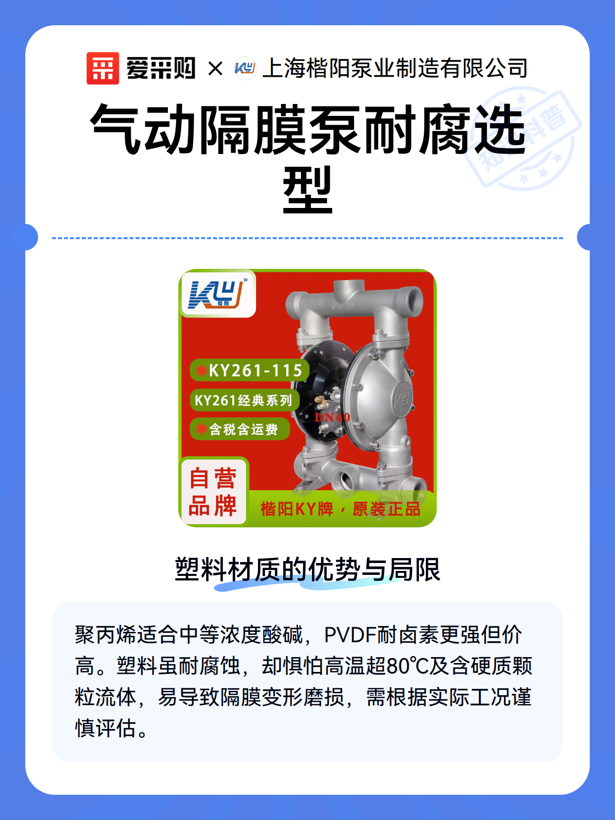 气动隔膜泵耐腐选型（图1）