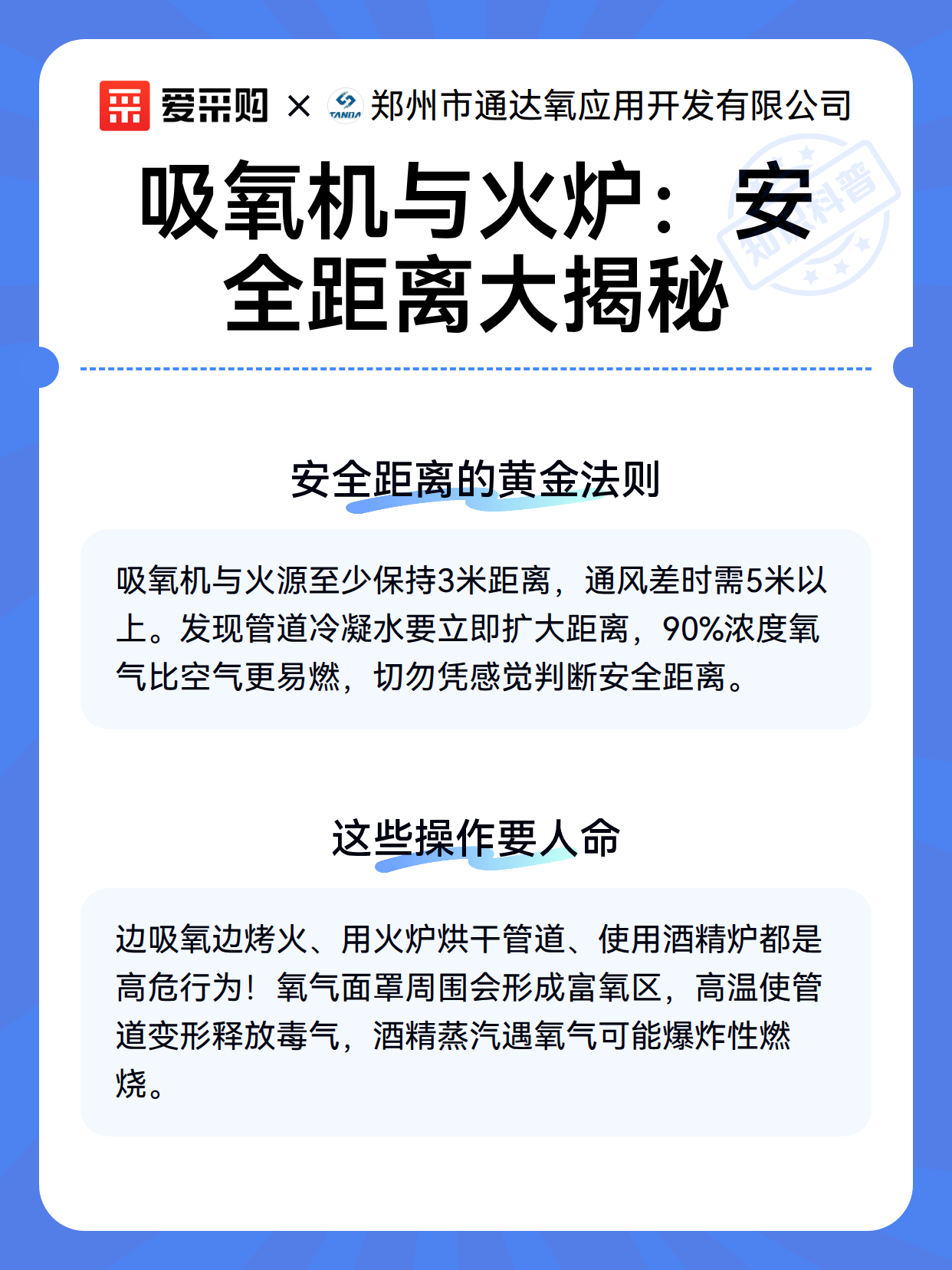 吸氧机与火炉：安全距离大揭秘（图3）