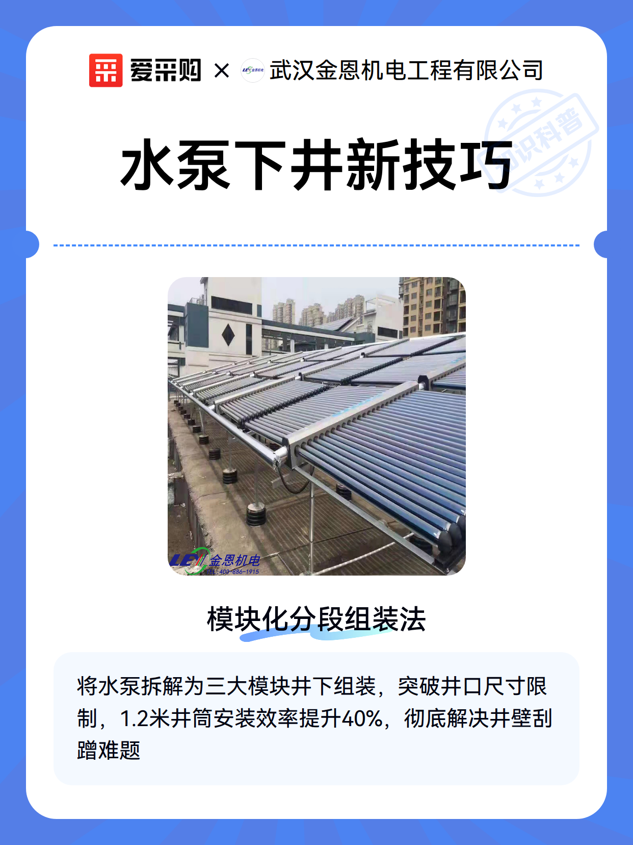 水泵下井新技巧（图2）
