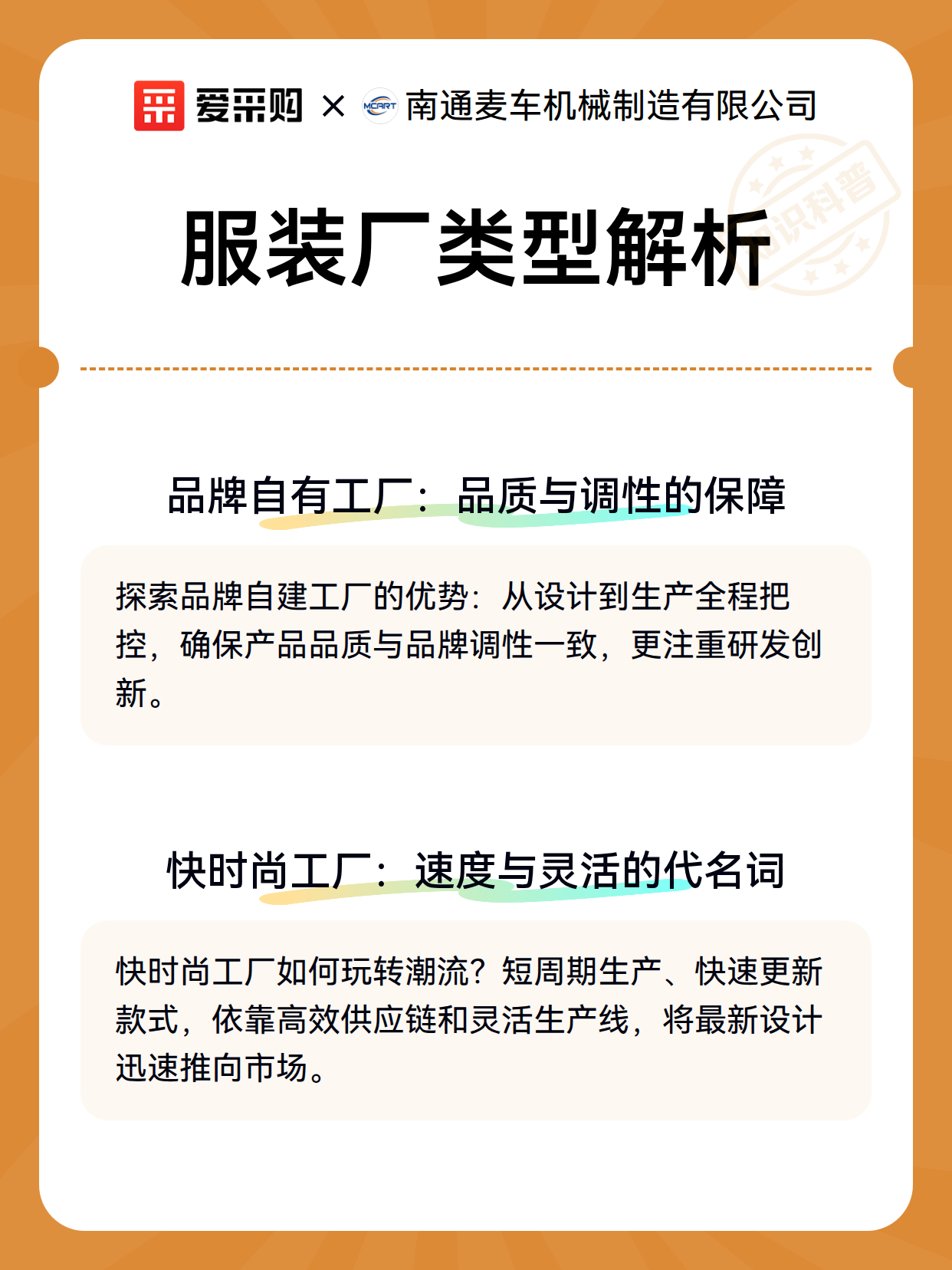 服装厂类型解析（图3）