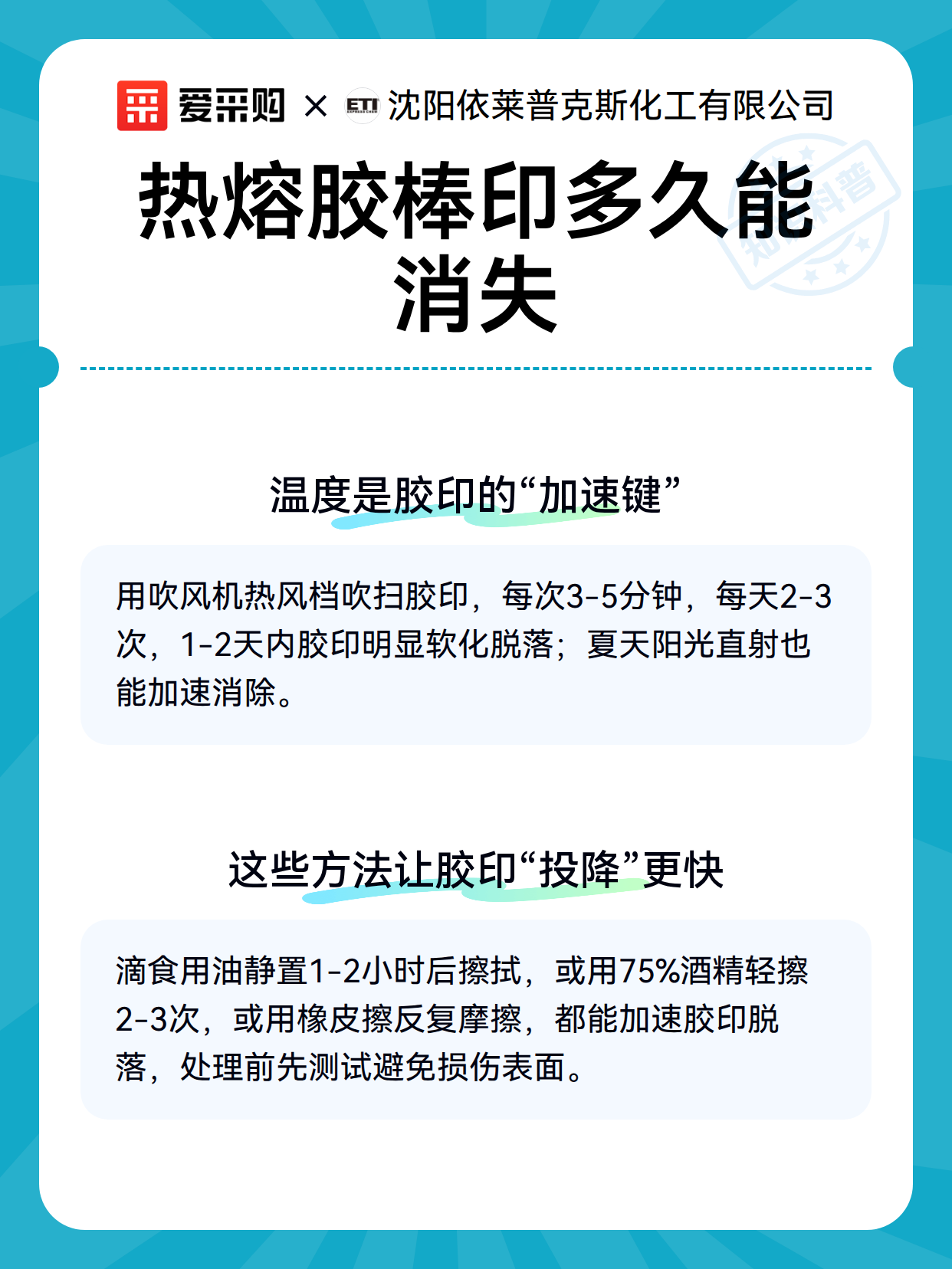 热熔胶棒印多久能消失（图3）