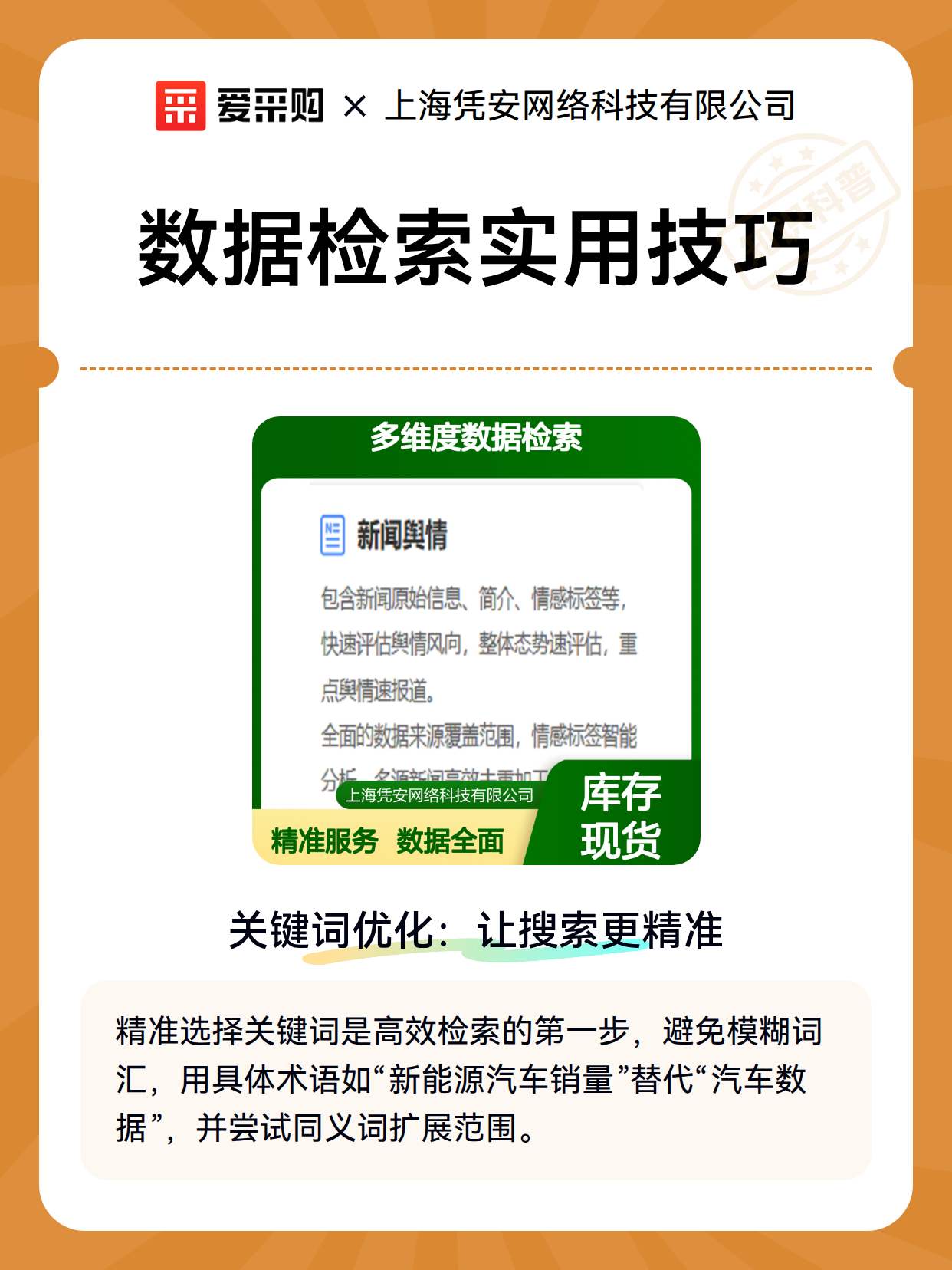 数据检索实用技巧（图1）