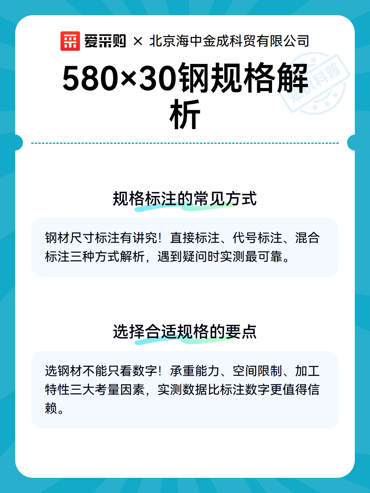 580×30钢规格解析（图3）