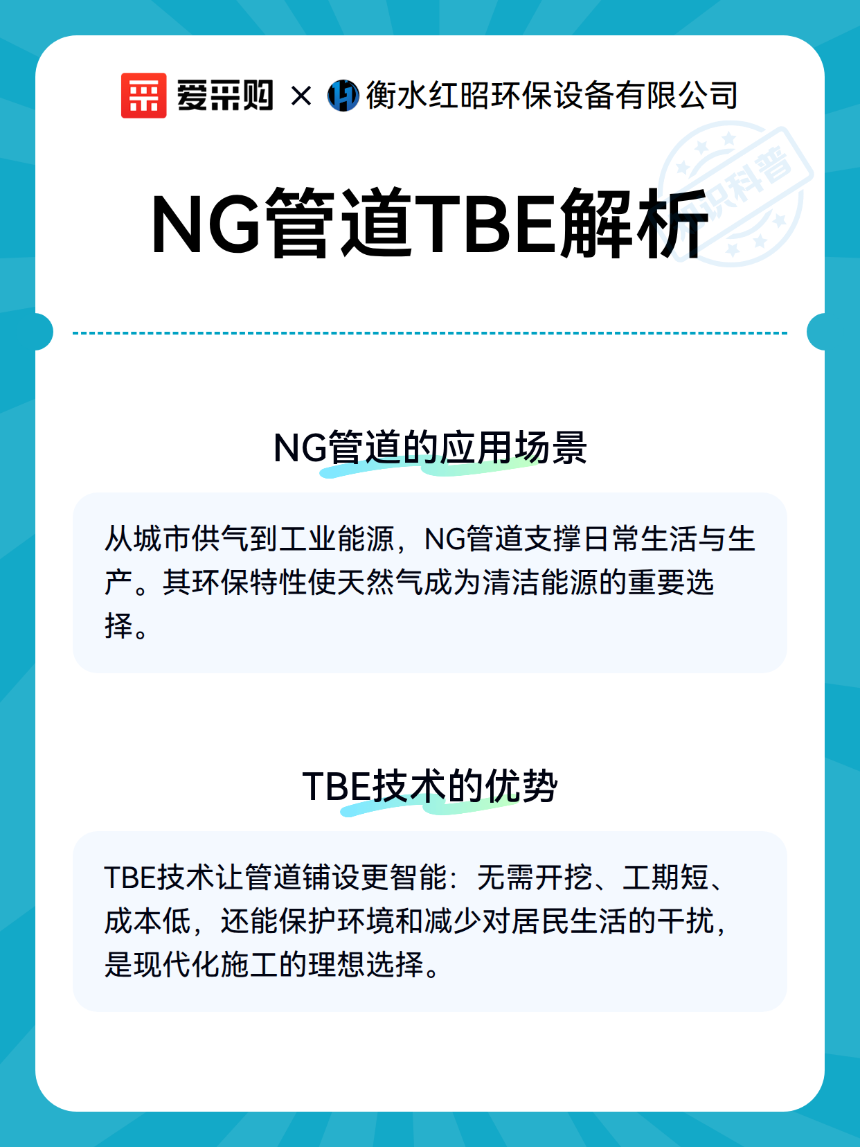 NG管道TBE解析（图3）