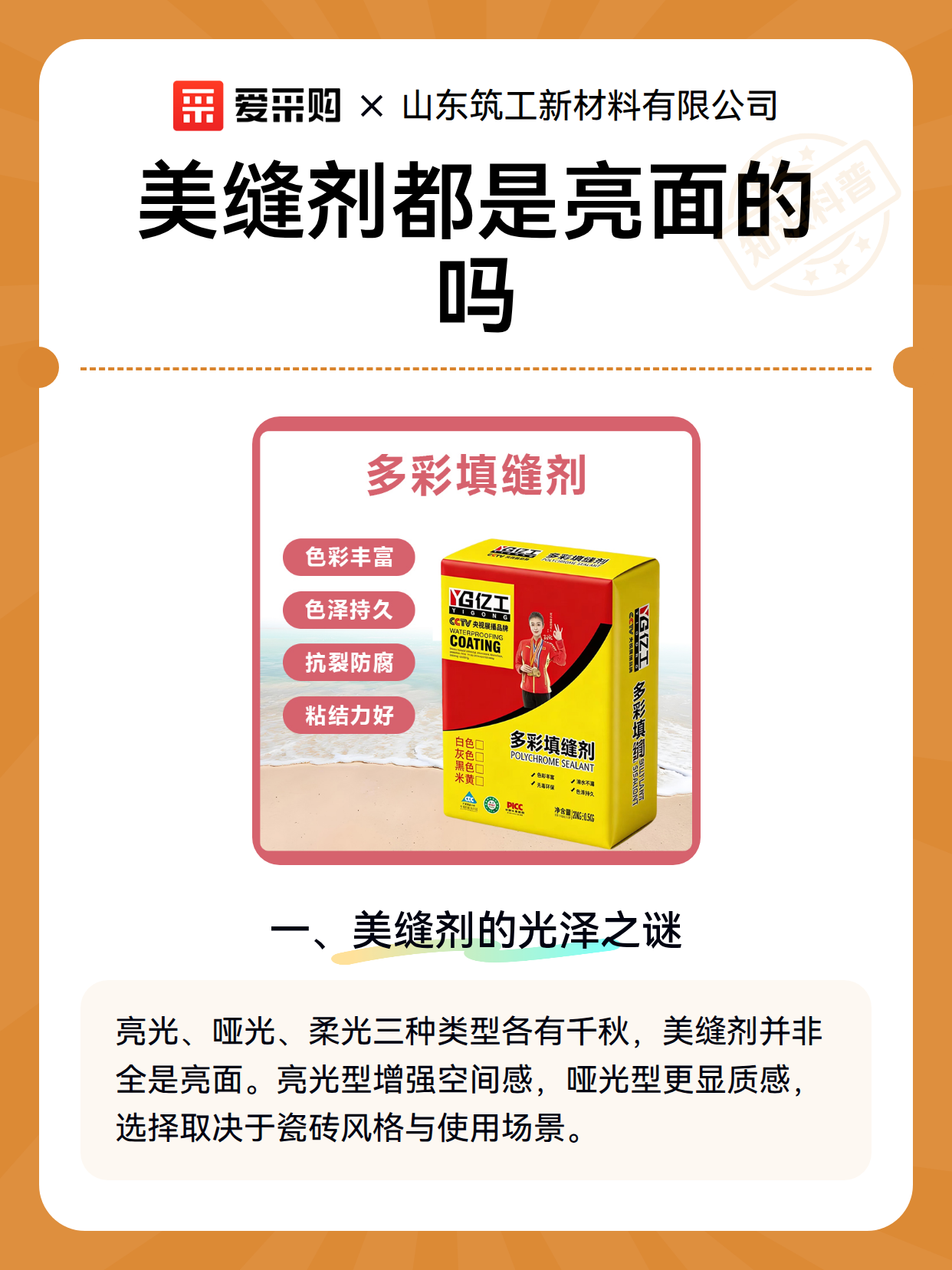美缝剂都是亮面的吗（图2）