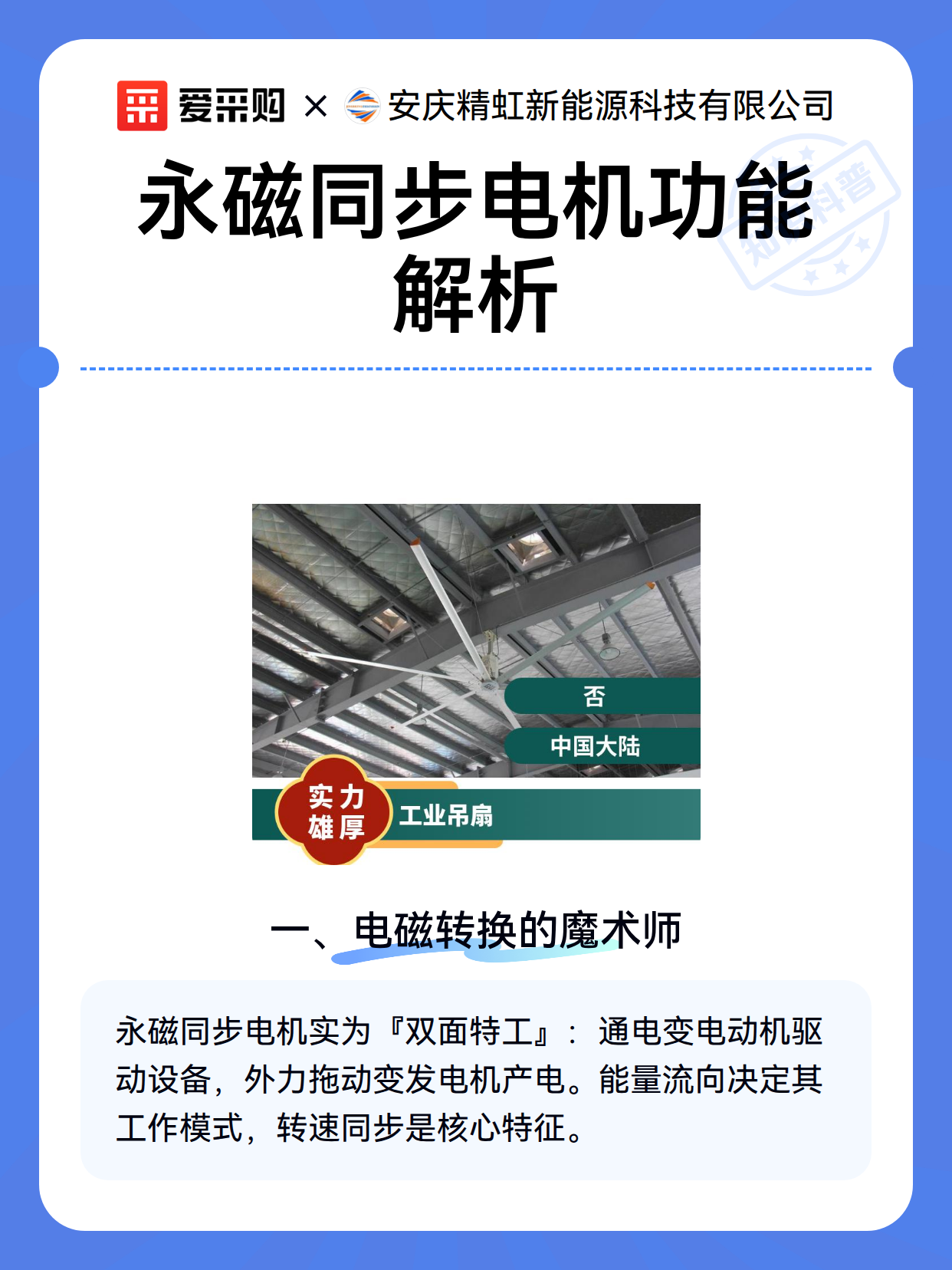 永磁同步电机功能解析（图2）