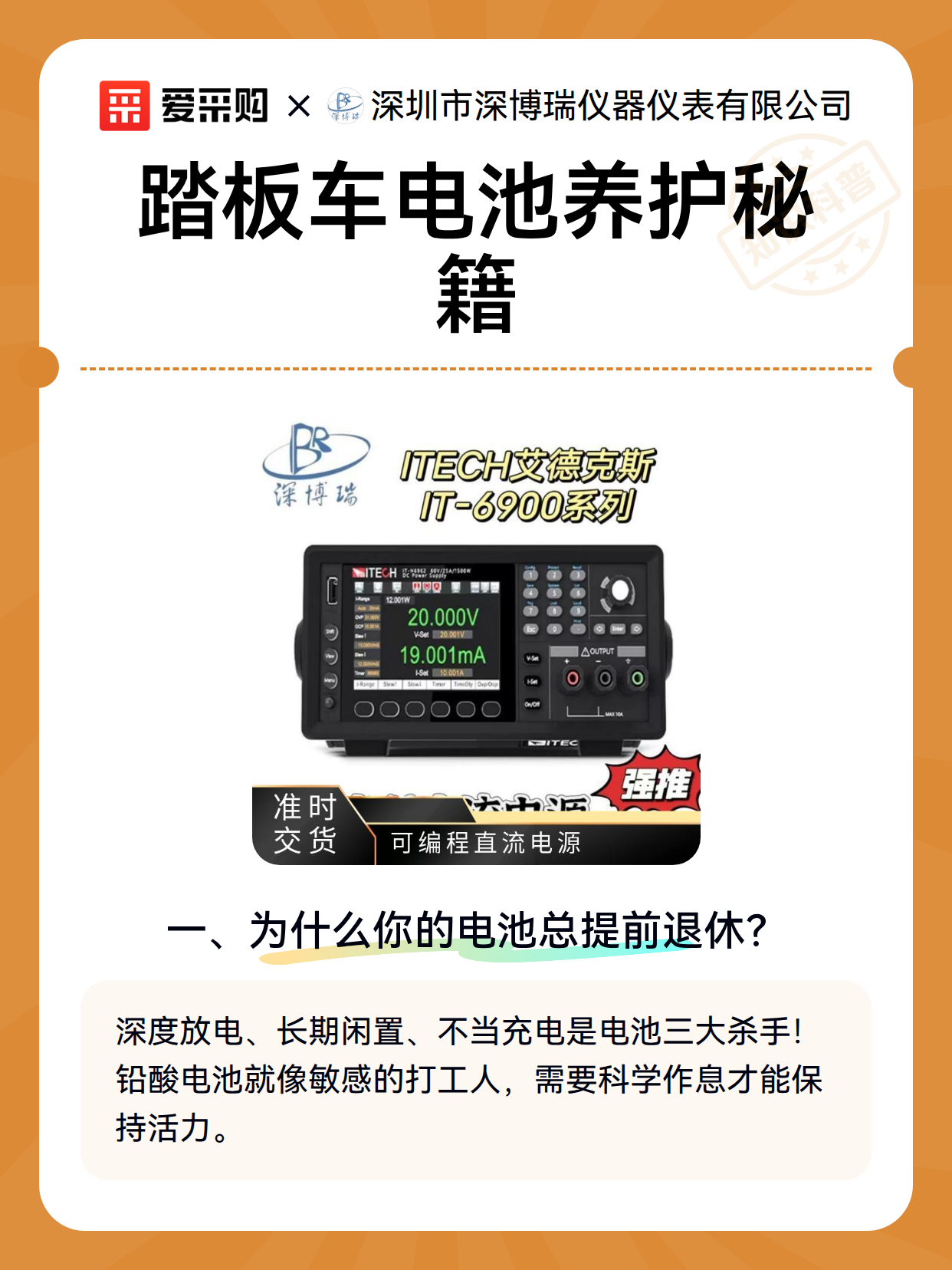 踏板车电池养护秘籍（图2）