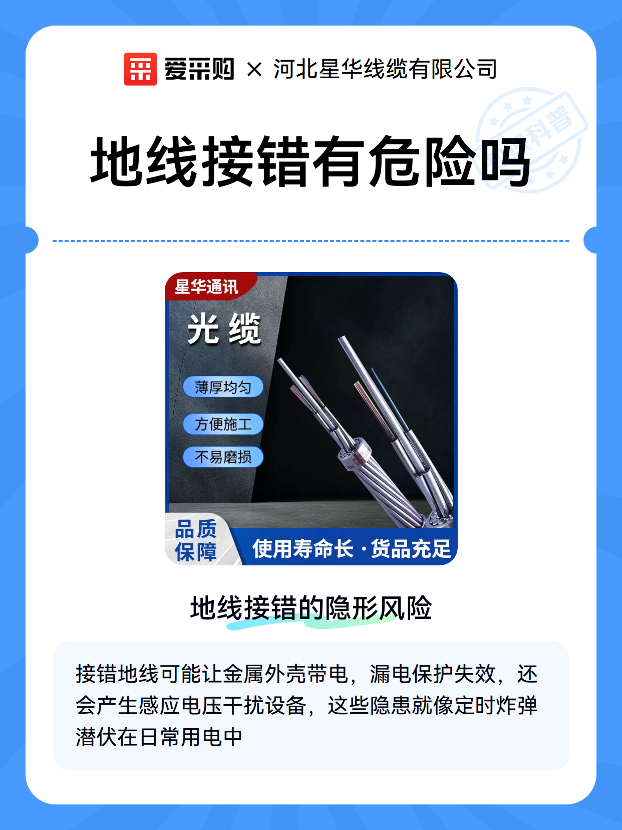 地线接错有危险吗（图2）