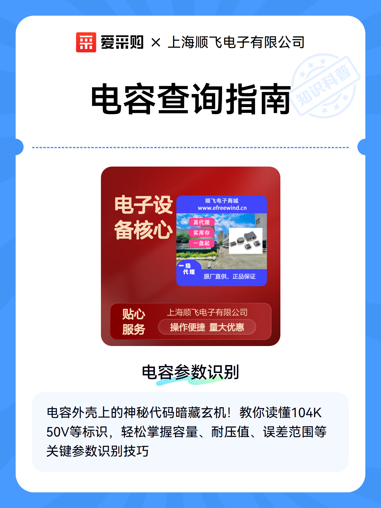 电容查询指南（图2）