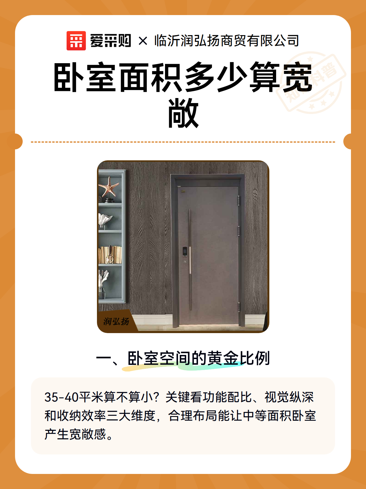 卧室面积多少算宽敞（图2）