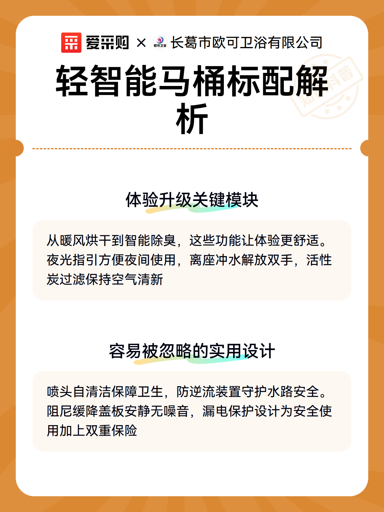 轻智能马桶标配解析（图3）
